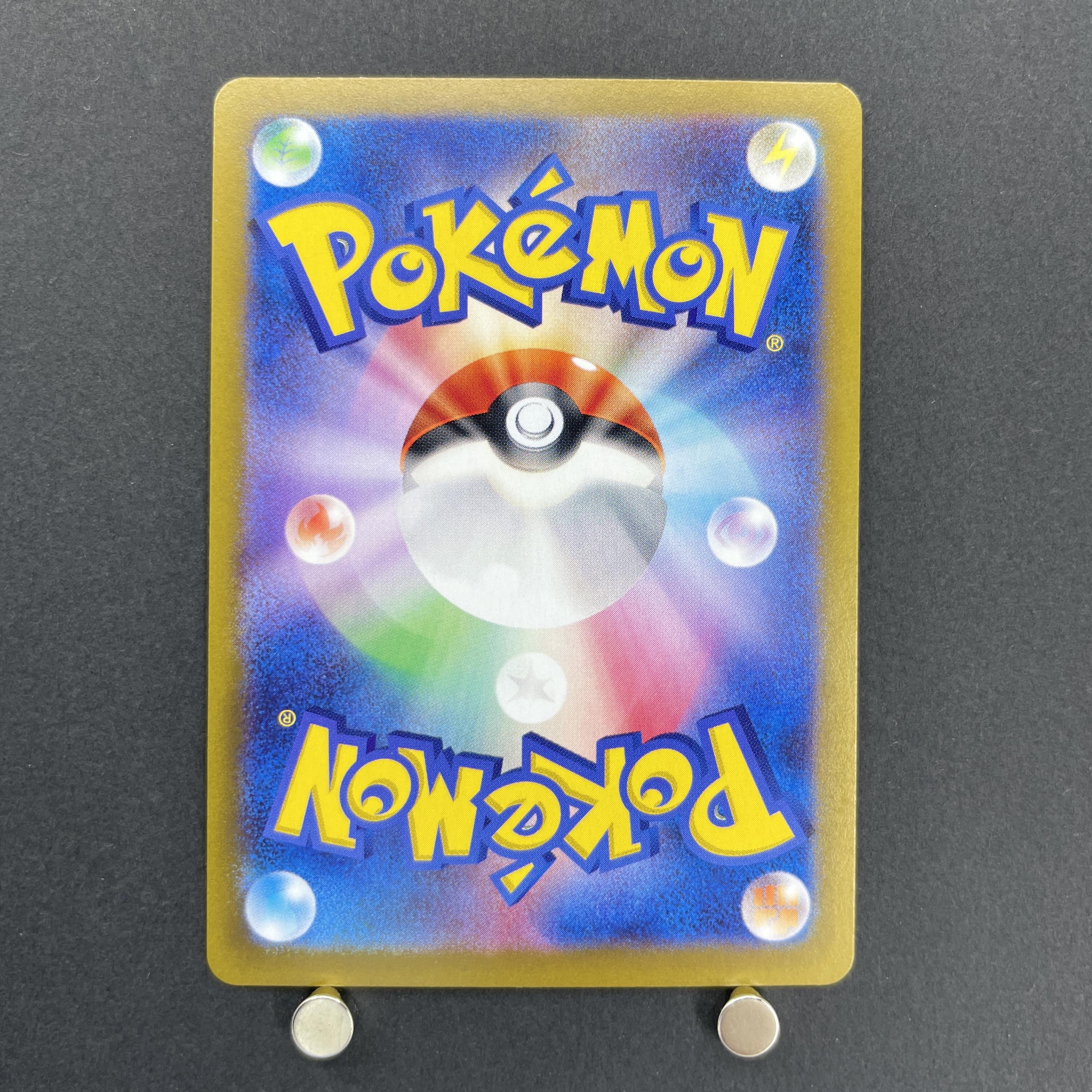 Furret AR 110/100 Pokemon card Battle Partners sv9 (1.NM)