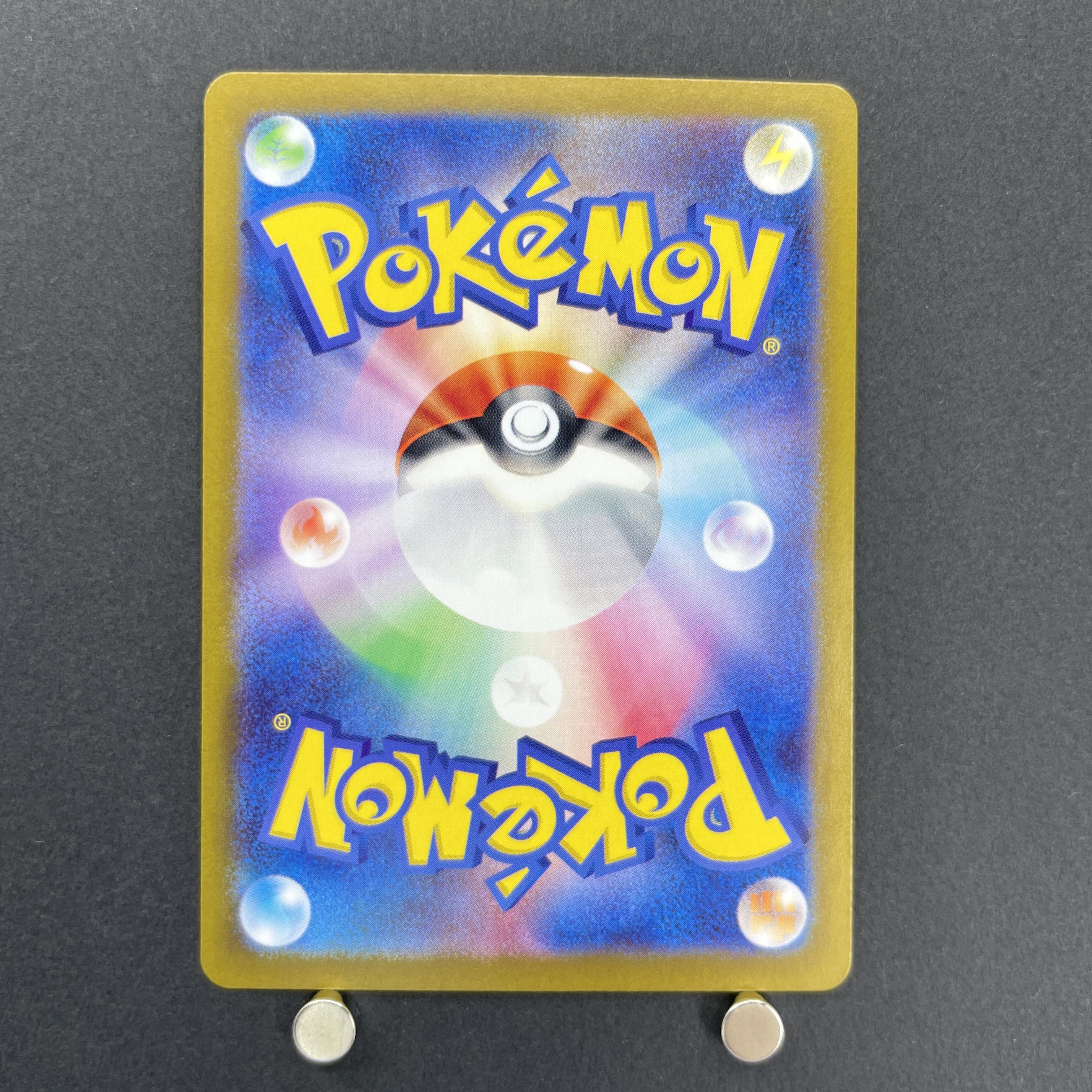 Zeraora AR 109/102 Pokemon card Stella Miracle sv7 (2.LP)