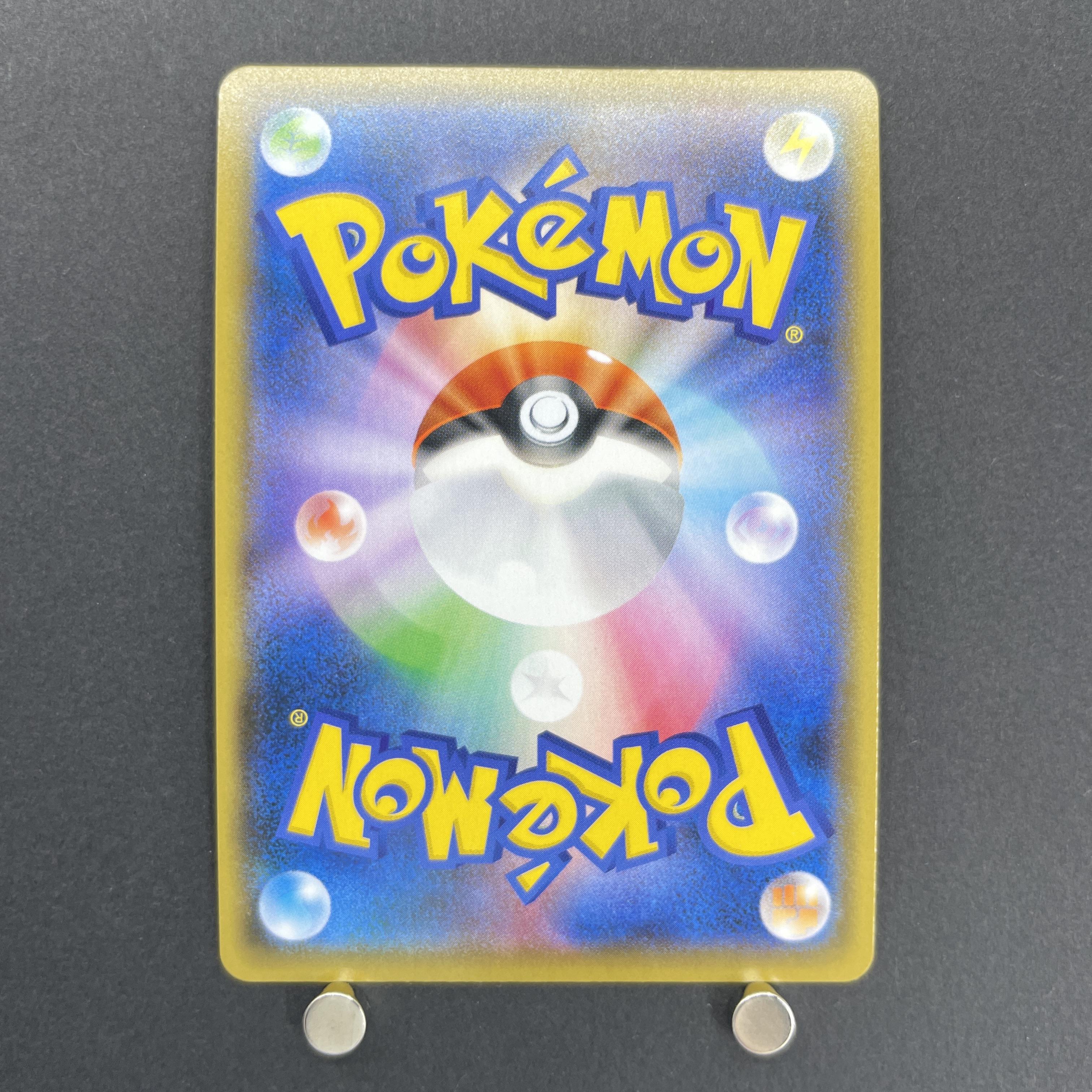 Dragapult S 261/190 Pokemon card Shiny Star V s4a (1.NM)