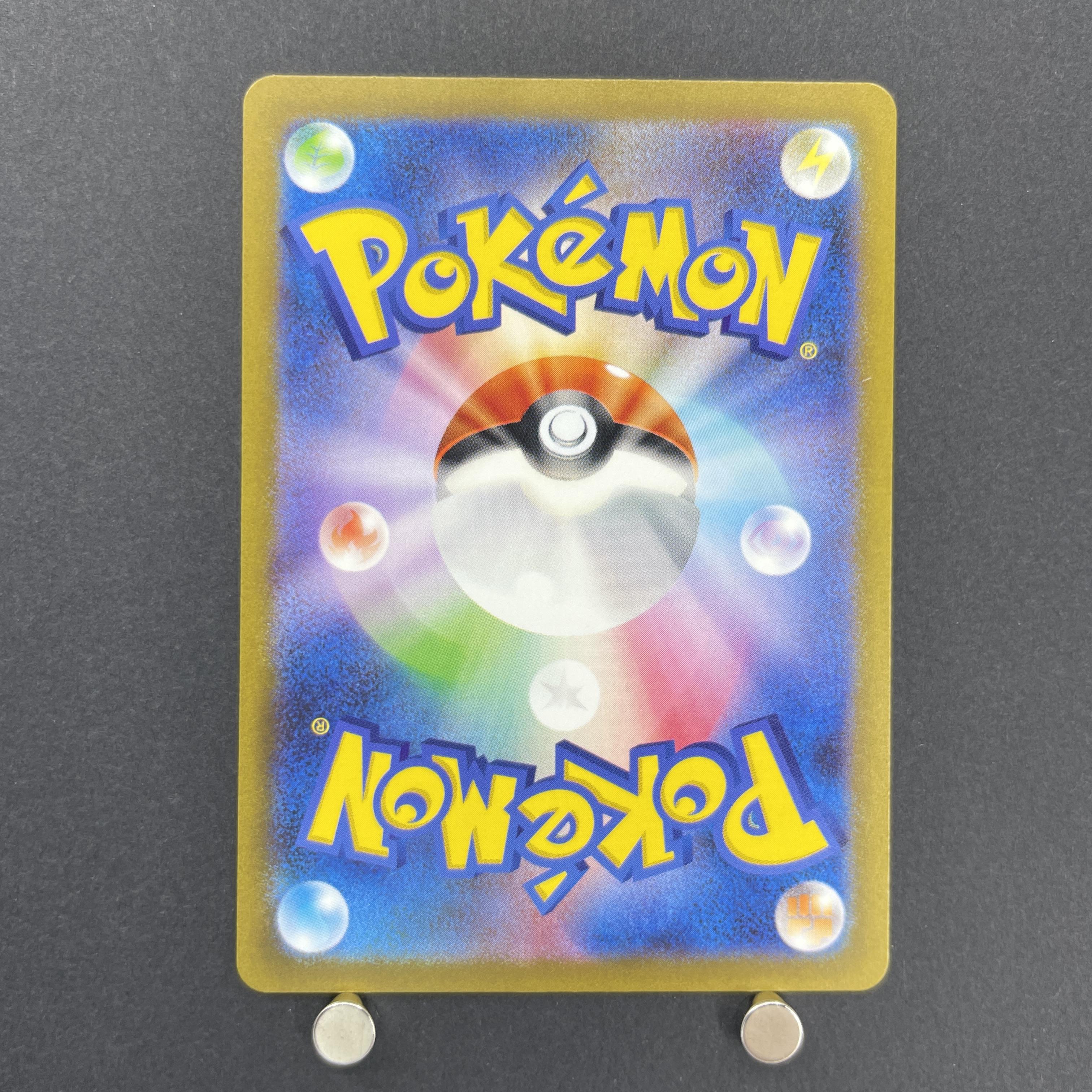 Poliwhirl AR 176/165 Pokemon card Pokemon 151 sv2a (1.NM)