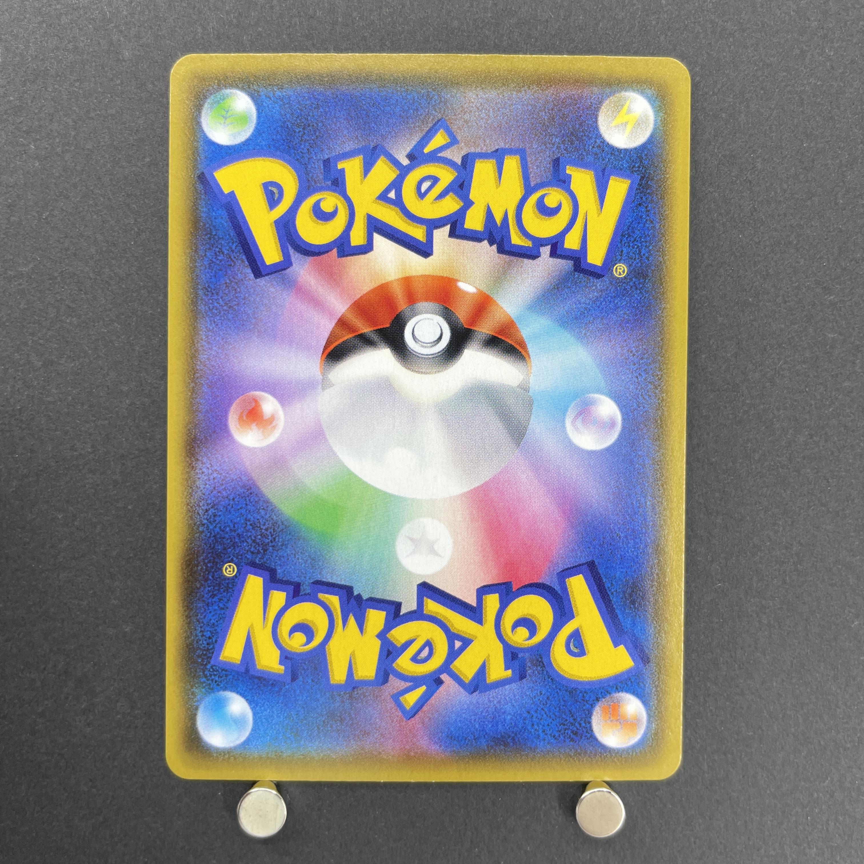 Dragapult S 261/190 Pokemon card Shiny Treasure ex sv4a (1.NM)