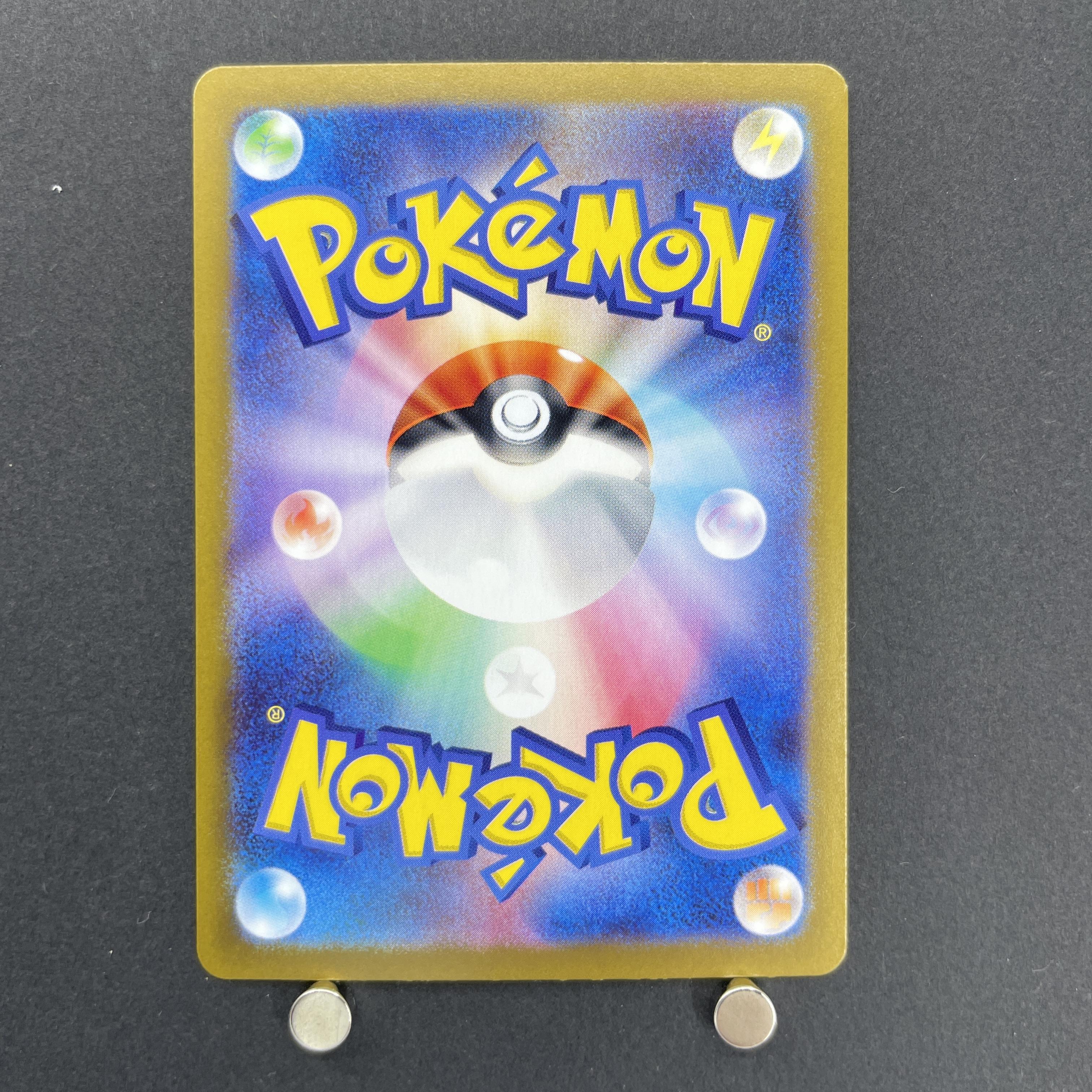 Iono's Kilowattrel AR 104/100 Pokemon card Battle Partners sv9 (1.NM)