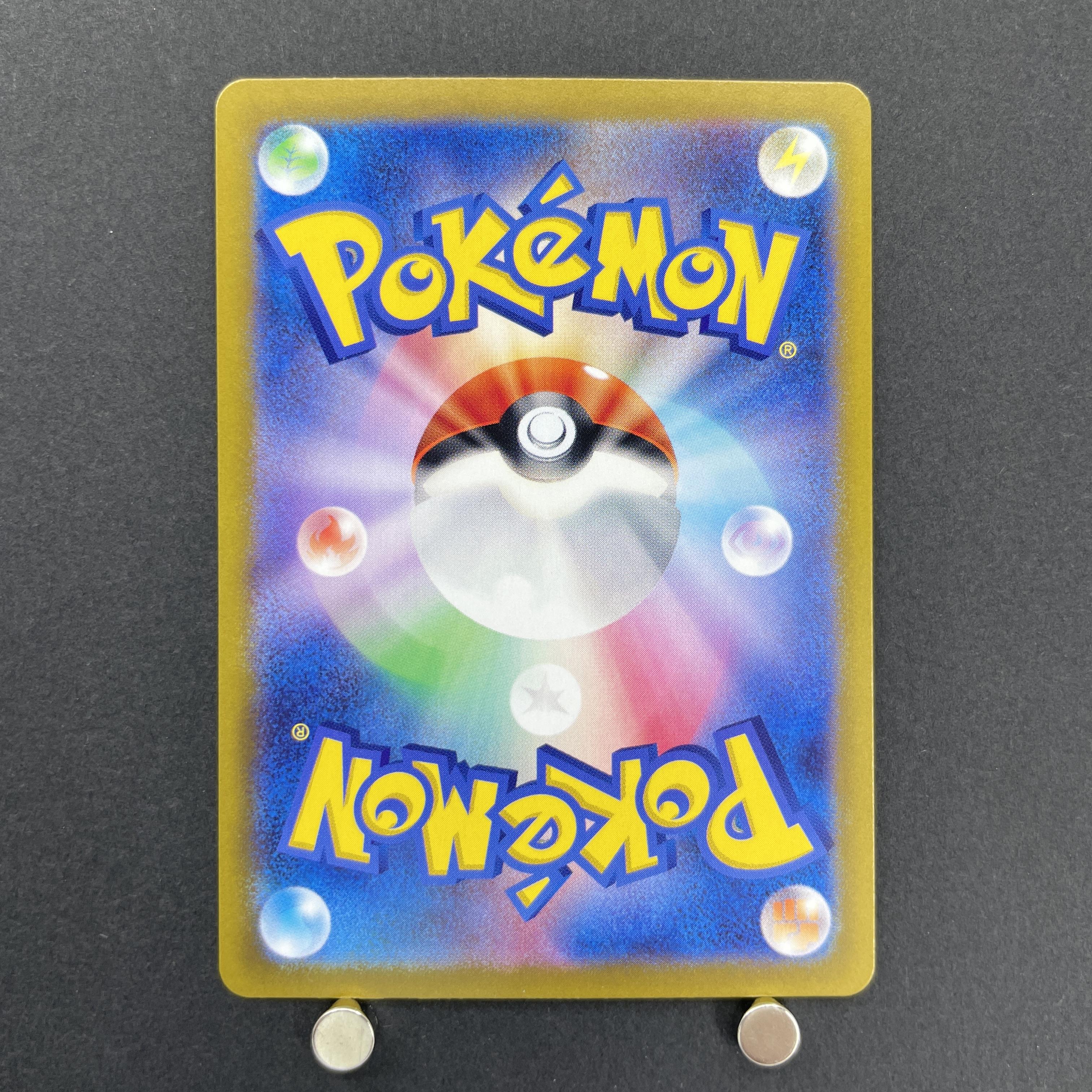 Noibat AR 111/100 Pokemon card Battle Partners sv9 (1.NM)