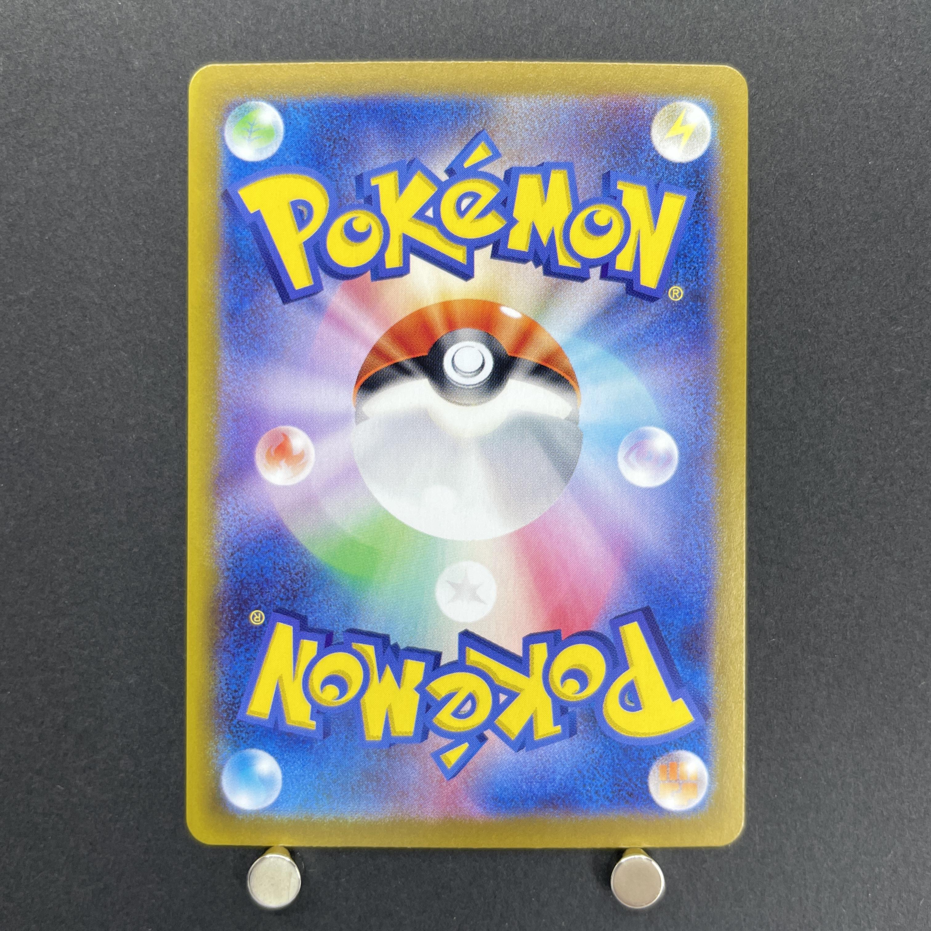 Swinub AR 106/100 Pokemon card Battle Partners sv9 (1.NM)