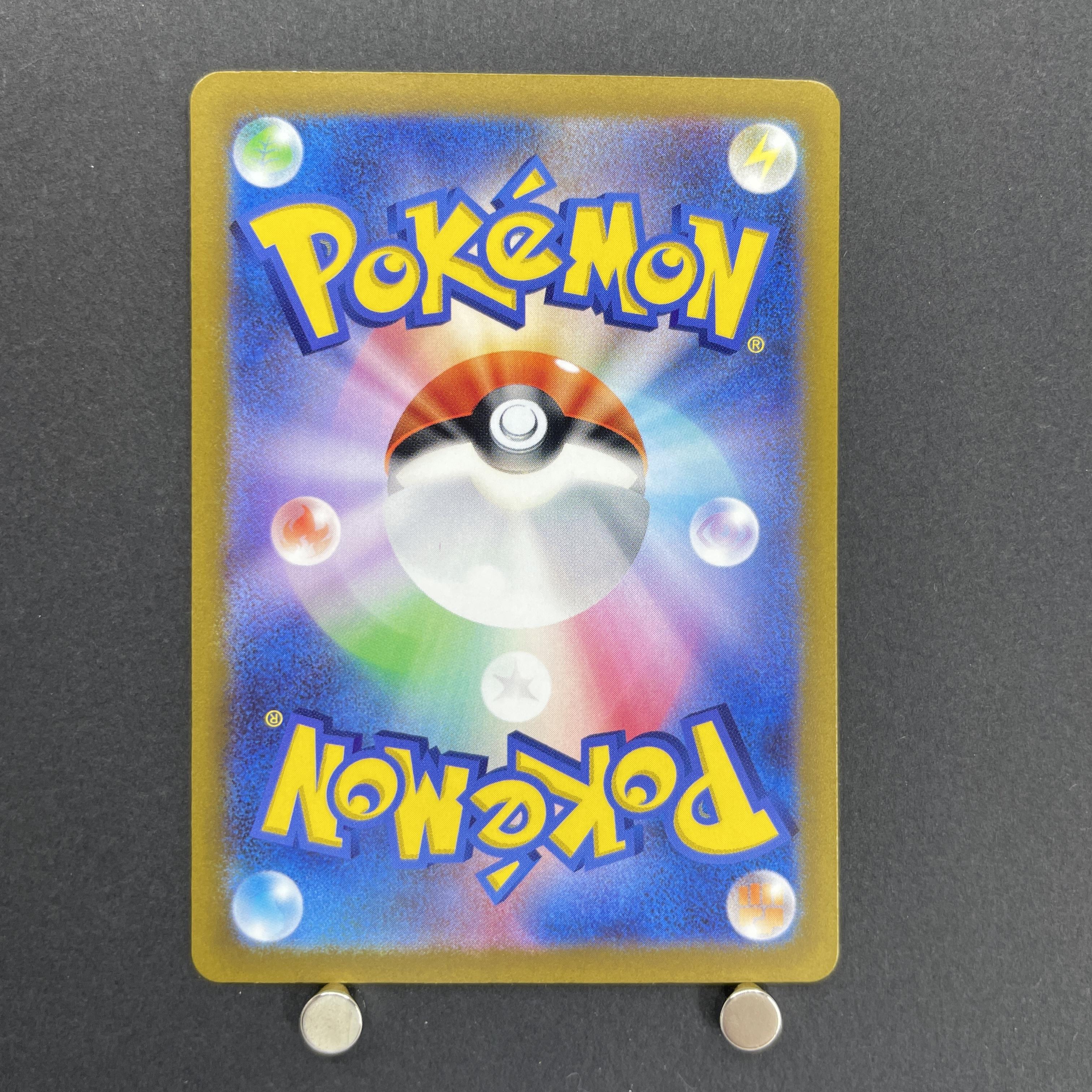 Wiglett AR 081/078 Pokemon card Scarlet ex sv1s (1.NM)