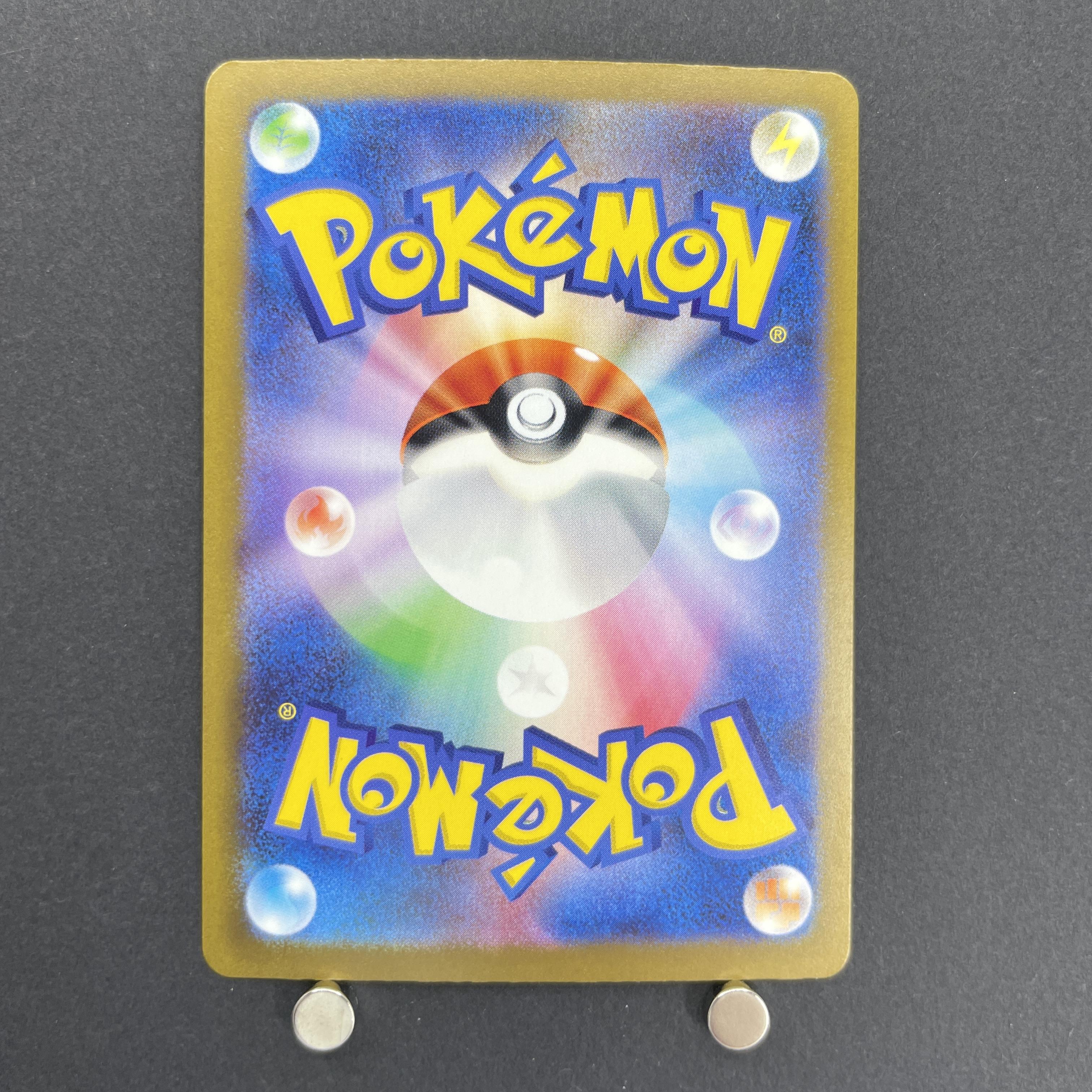 Starmie S 222/190 Pokemon card Shiny Treasure ex sv4a (1.NM)
