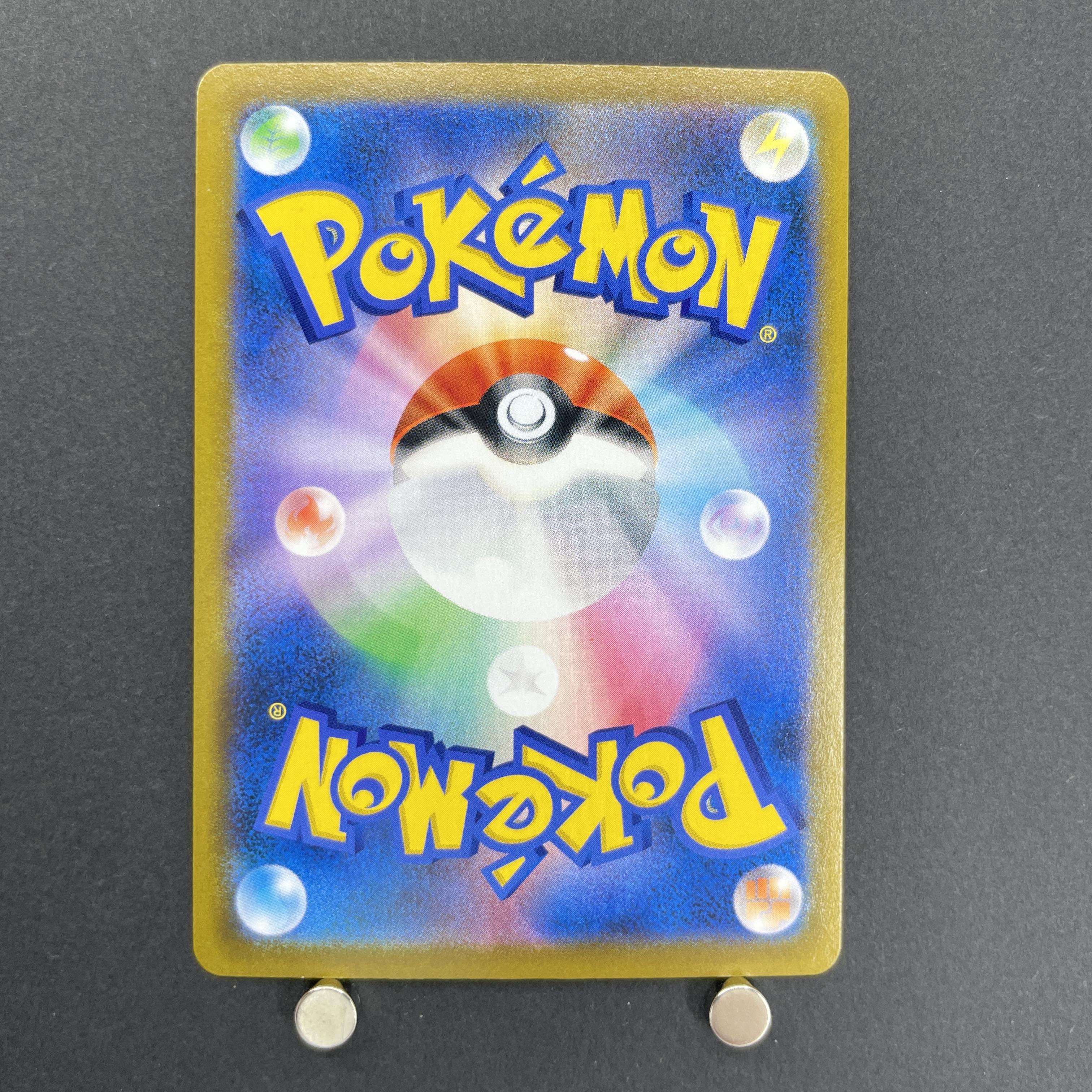 Ariados CHR 205/184 Pokemon card VMAX Climax s8b (1.NM)