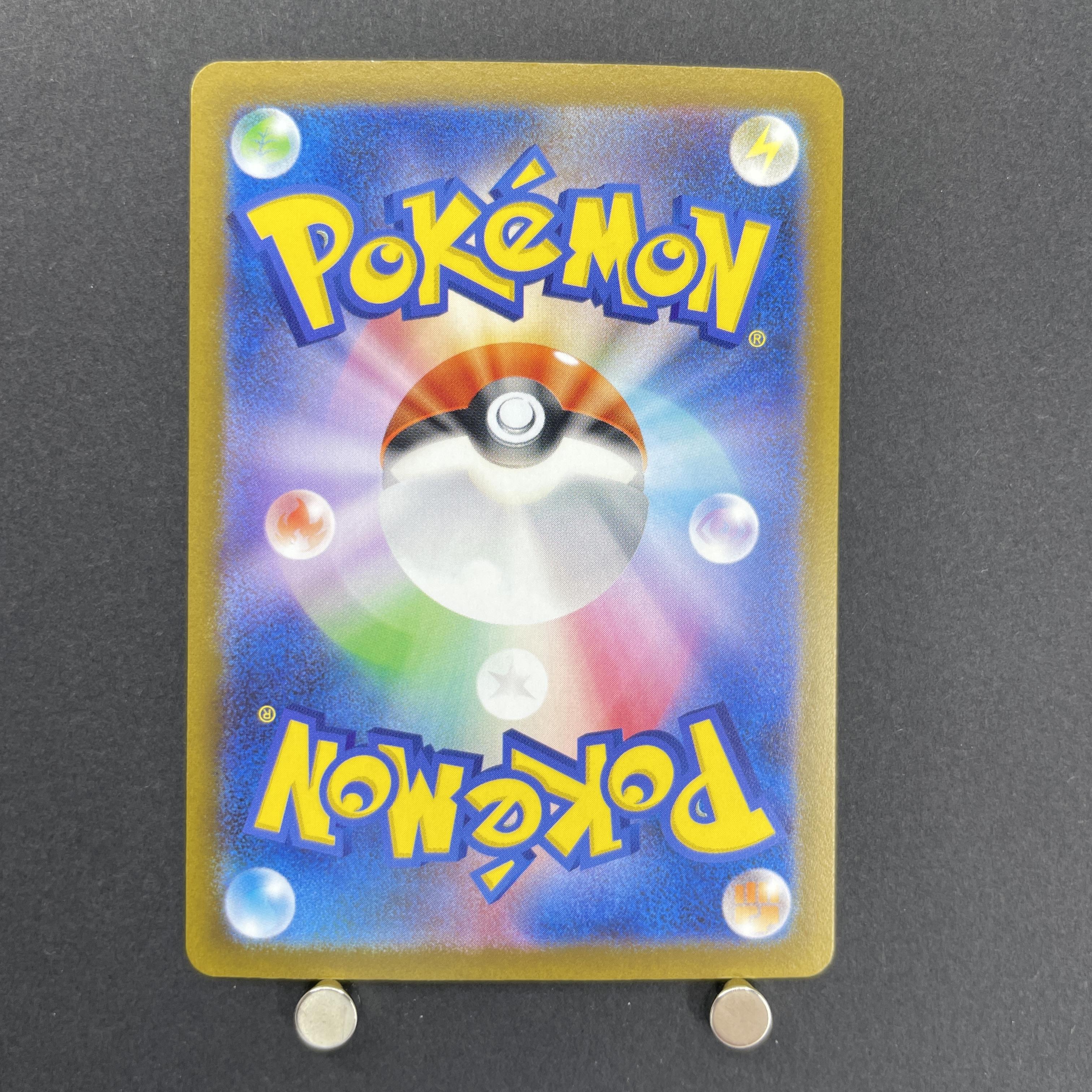 Electivire AR 180/172 Pokemon card VSTAR Universe s12a (1.NM)