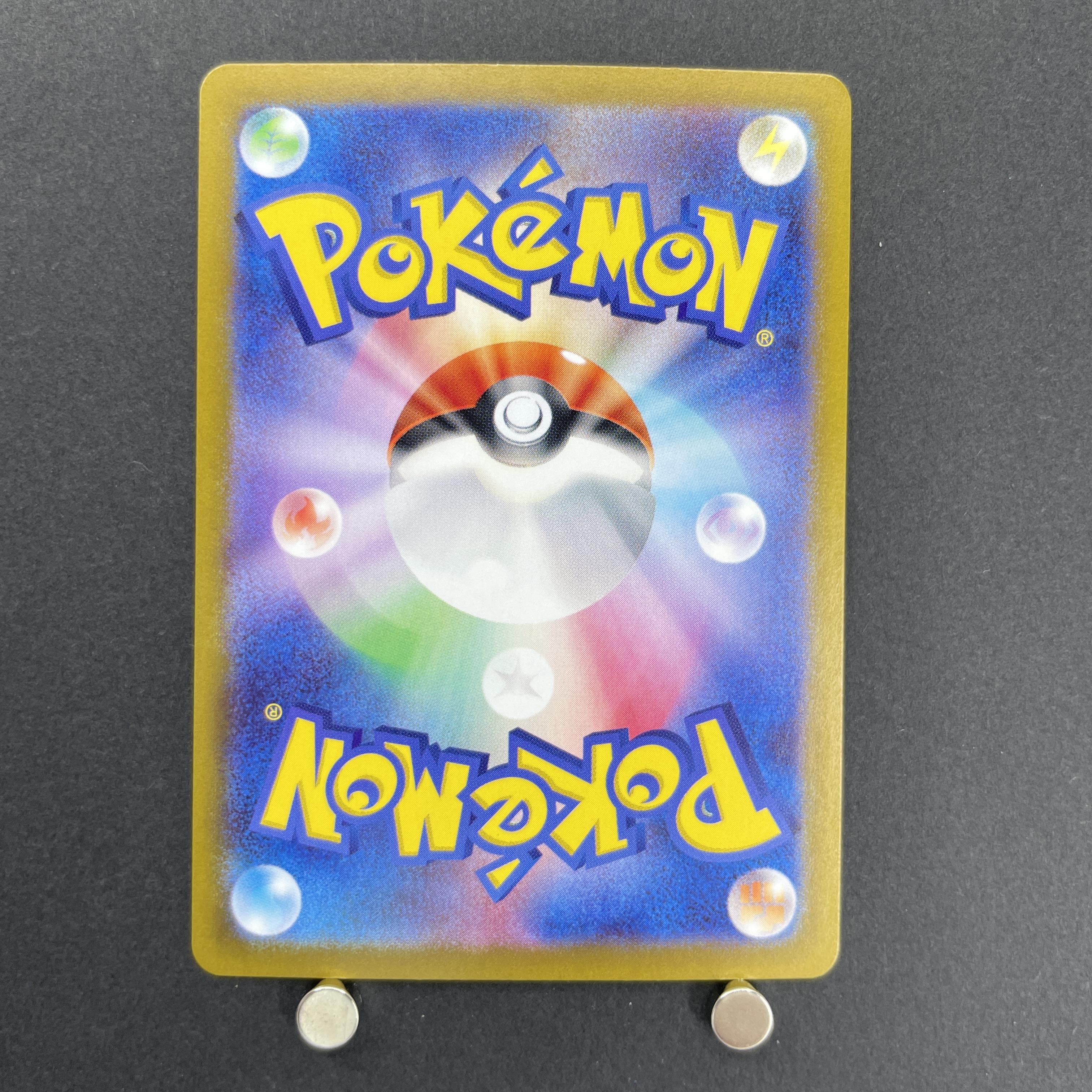 Gogalor AR 111/101 Pokemon card Mask of Change sv6 (1.NM)