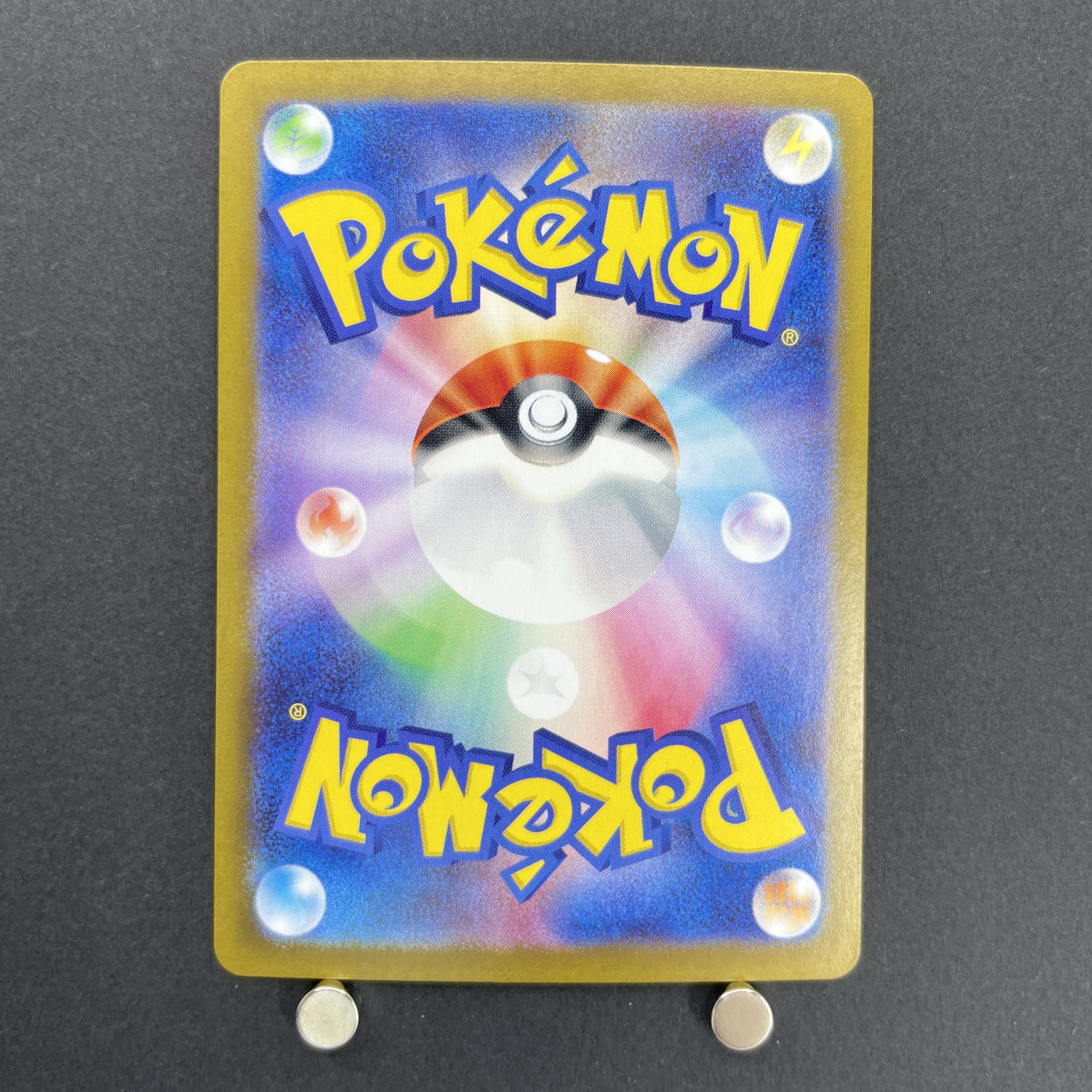 Zeraora AR 109/102 Pokemon card Stella Miracle sv7 (1.NM)