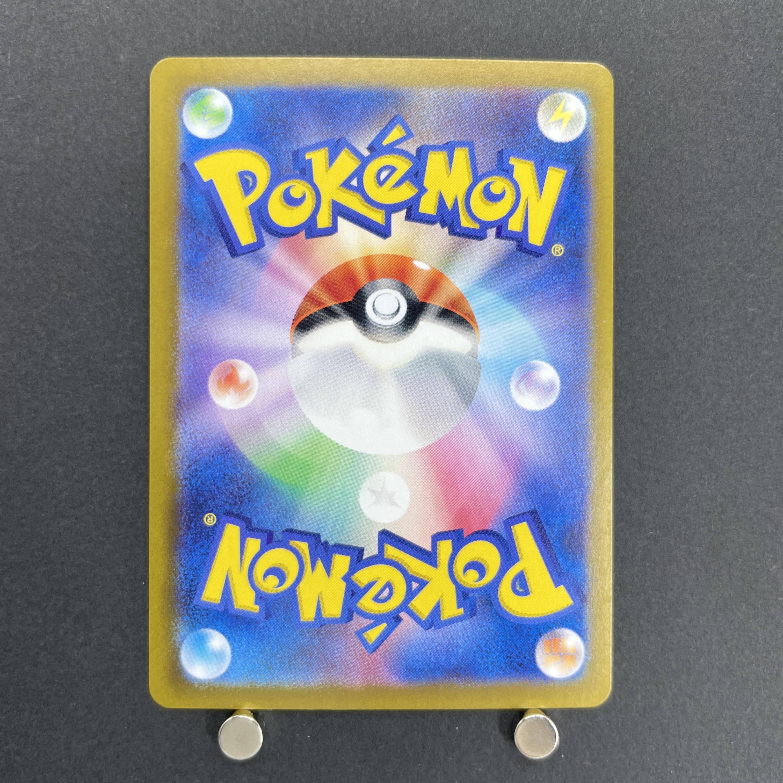 Castform Sunny Form AR 067/064 Pokemon card Paradise Dragona sv7a (2.LP)
