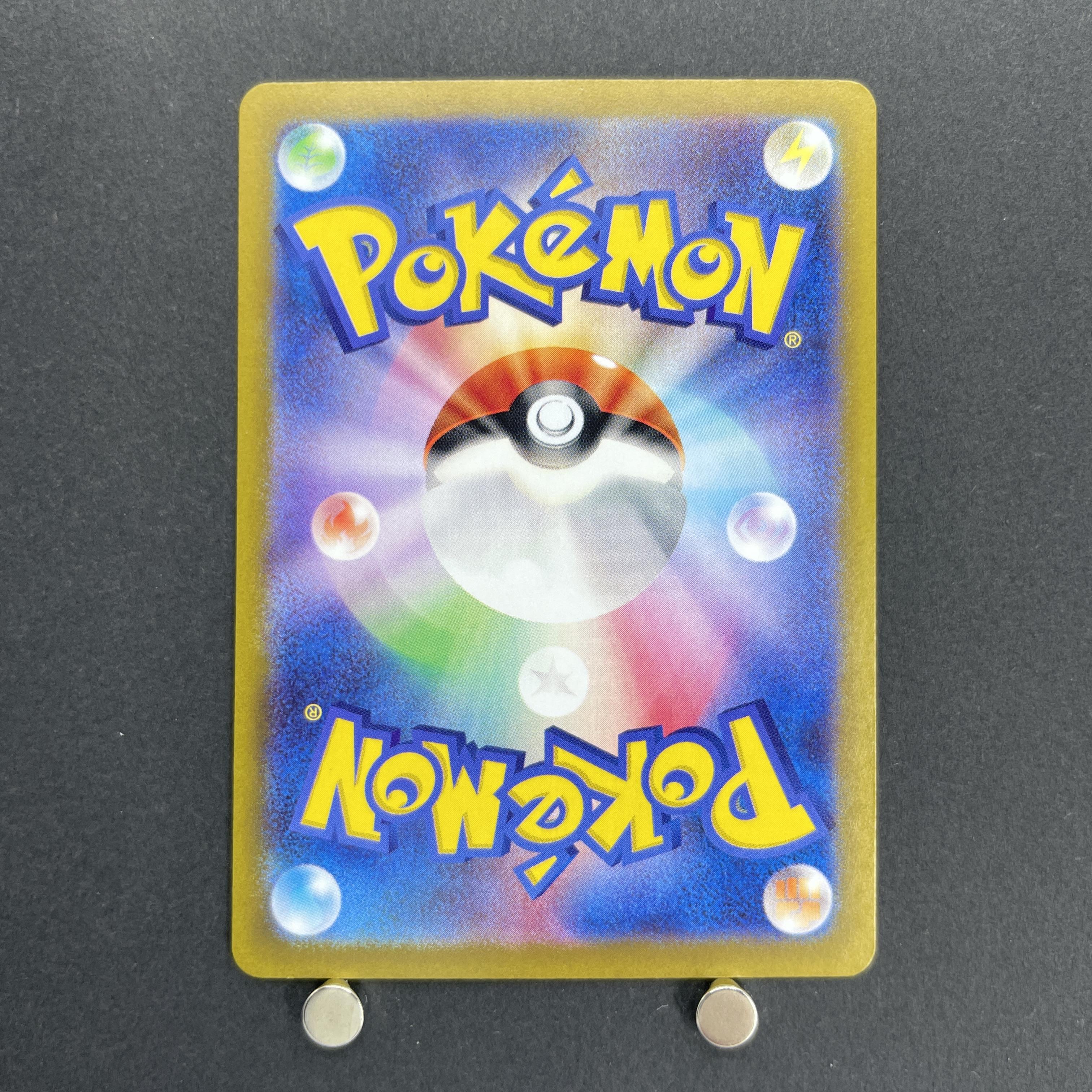 Phanpy AR 115/106 Pokemon card Supercharged Breaker sv8 (2.LP)