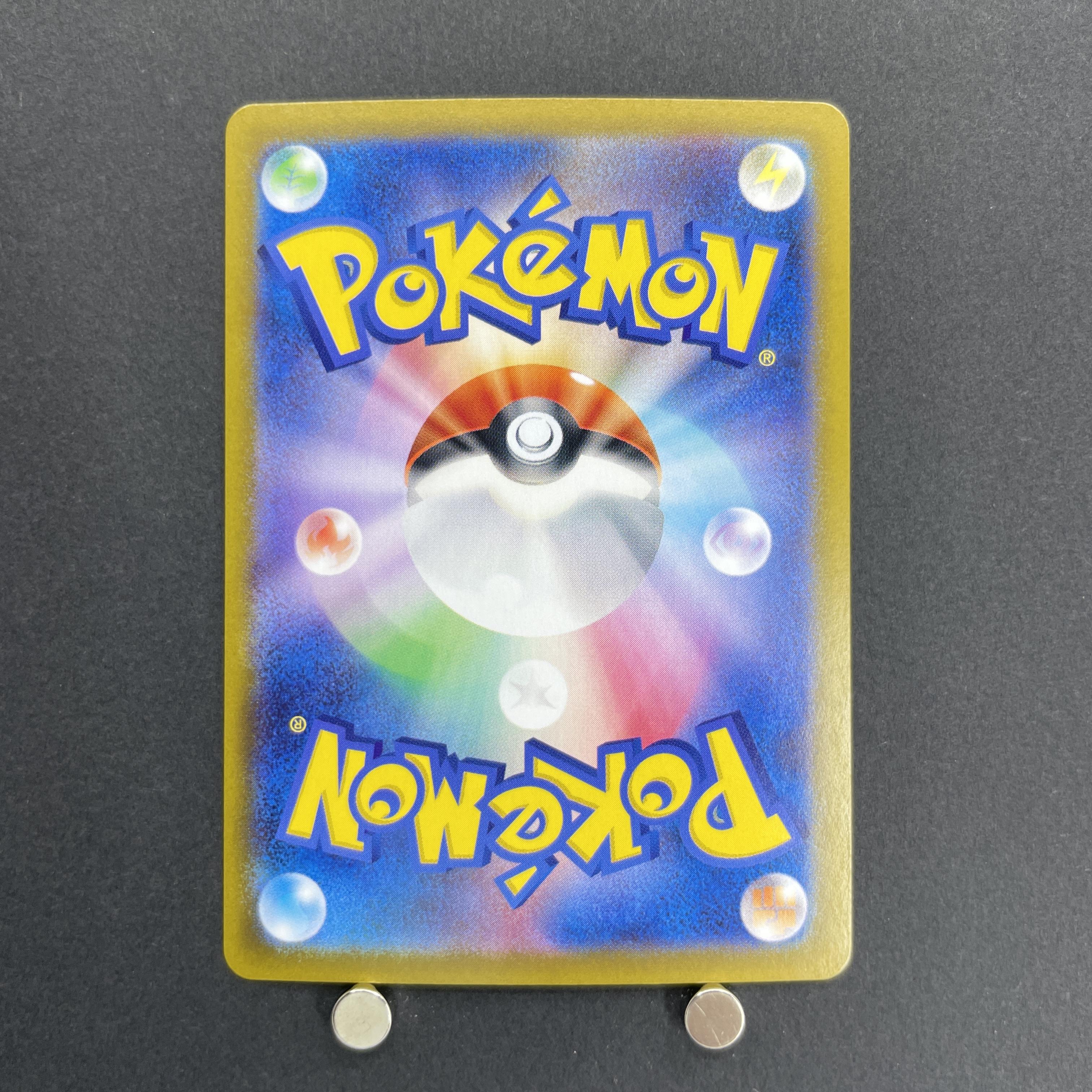 Cynthia's Roserade AR 065/063 Pokemon card Heat Wave Arena sv9a (1.NM)
