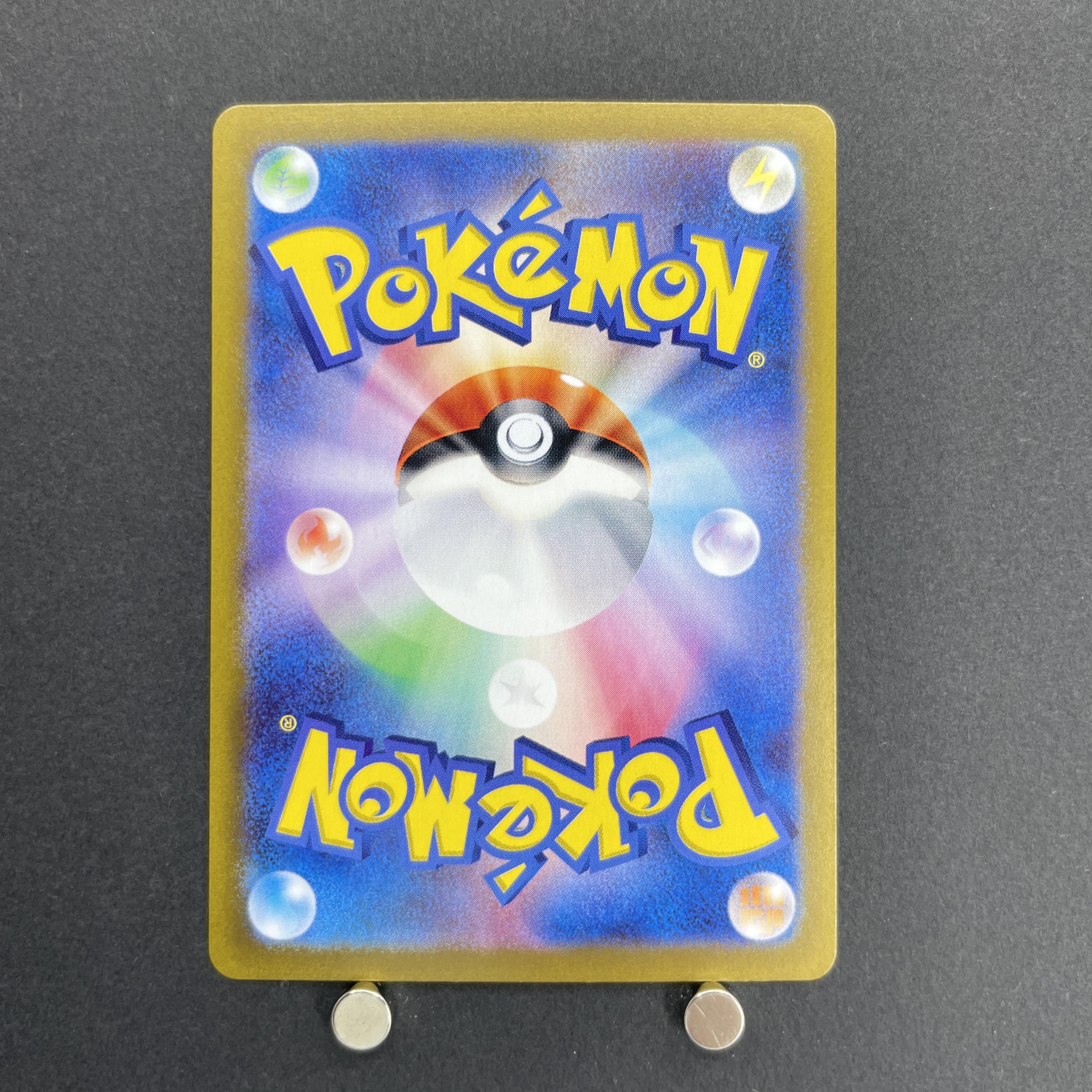 Shaymin AR 066/063 Pokemon card Heat Wave Arena sv9a (1.NM)