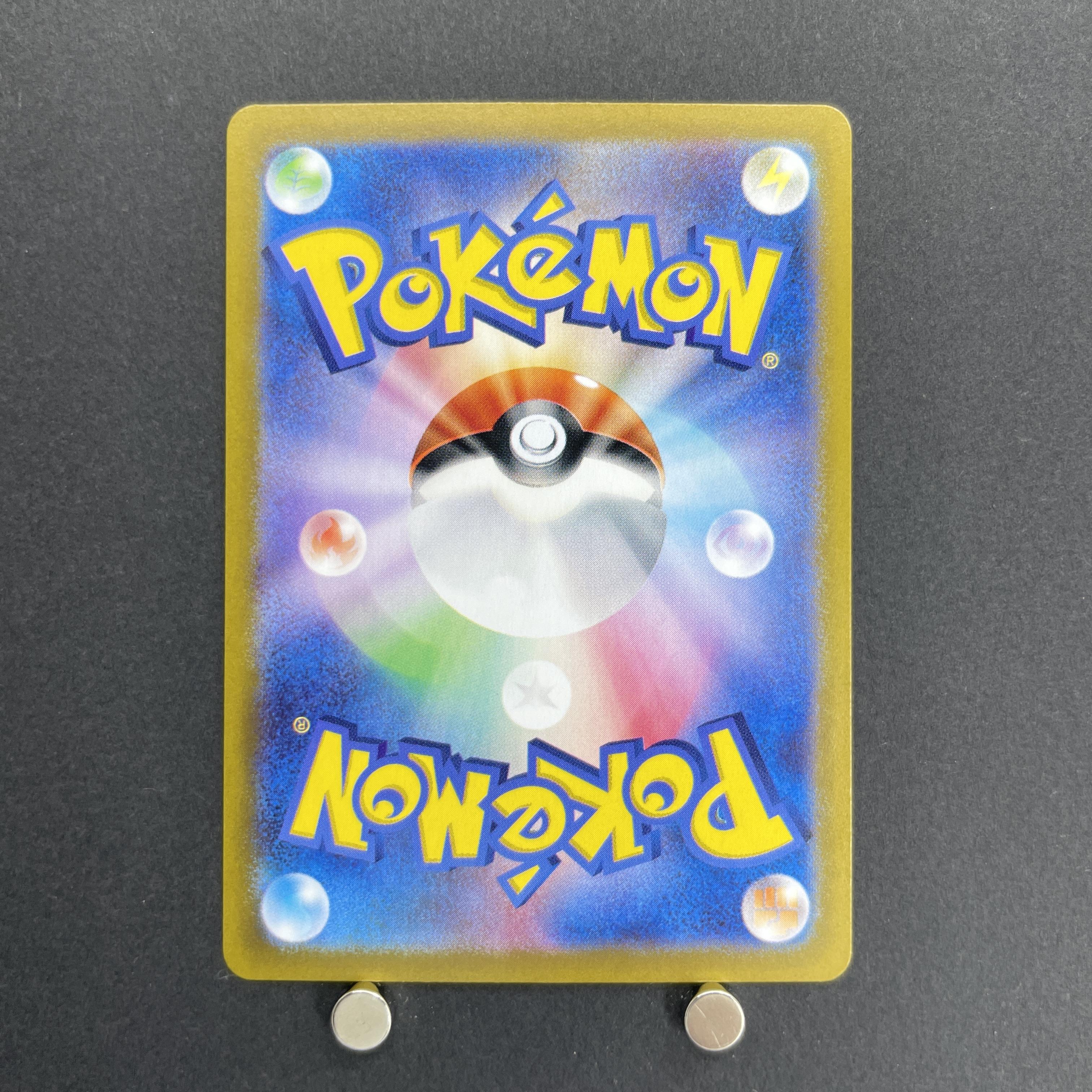 Misty's Psyduck AR 071/063 Pokemon card Heat Wave Arena sv9a (1.NM)