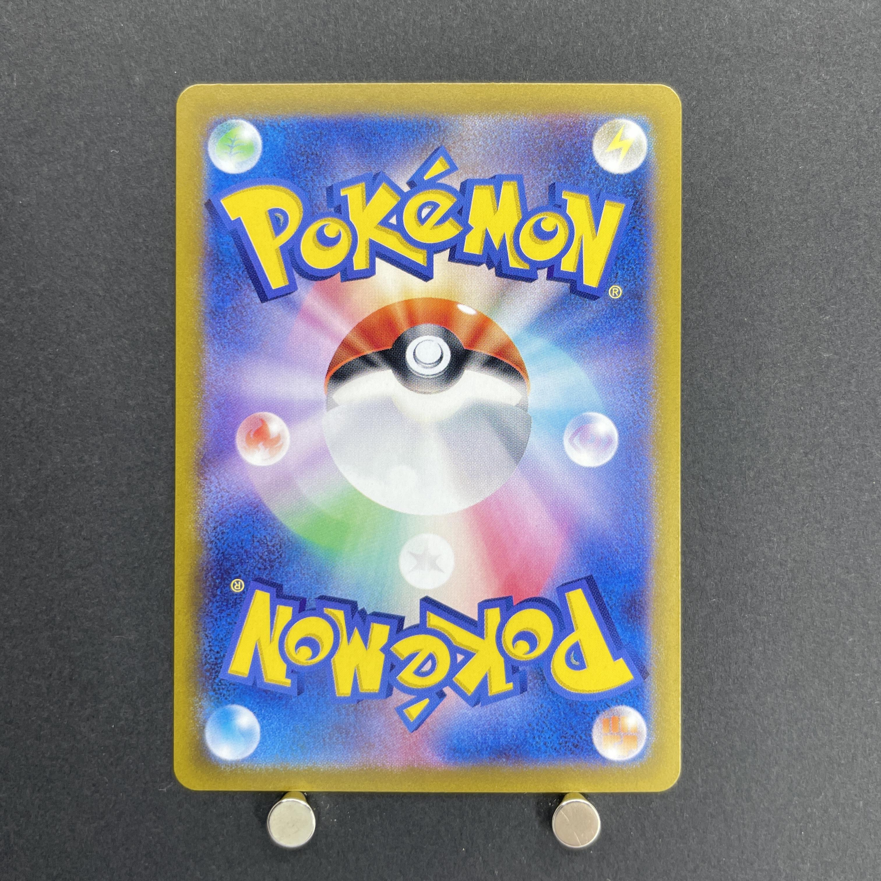 Misty's Psyduck AR 071/063 Pokemon card Heat Wave Arena sv9a (1.NM)