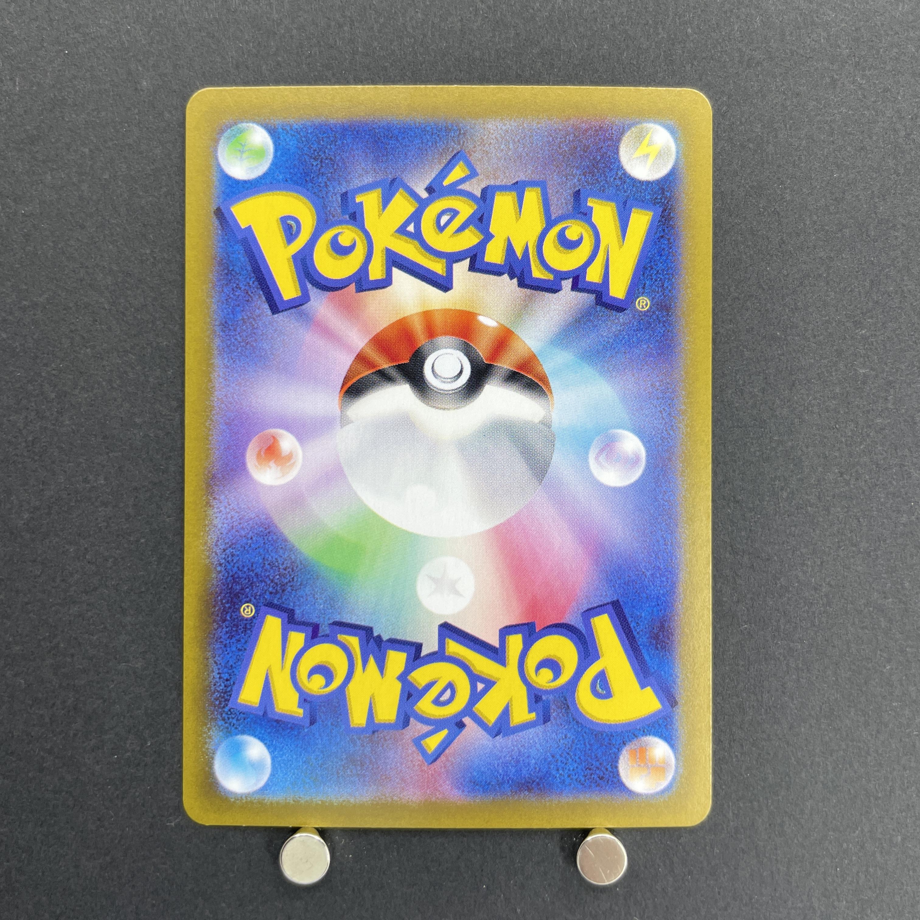 Misty's Psyduck AR 071/063 Pokemon card Heat Wave Arena sv9a (1.NM)