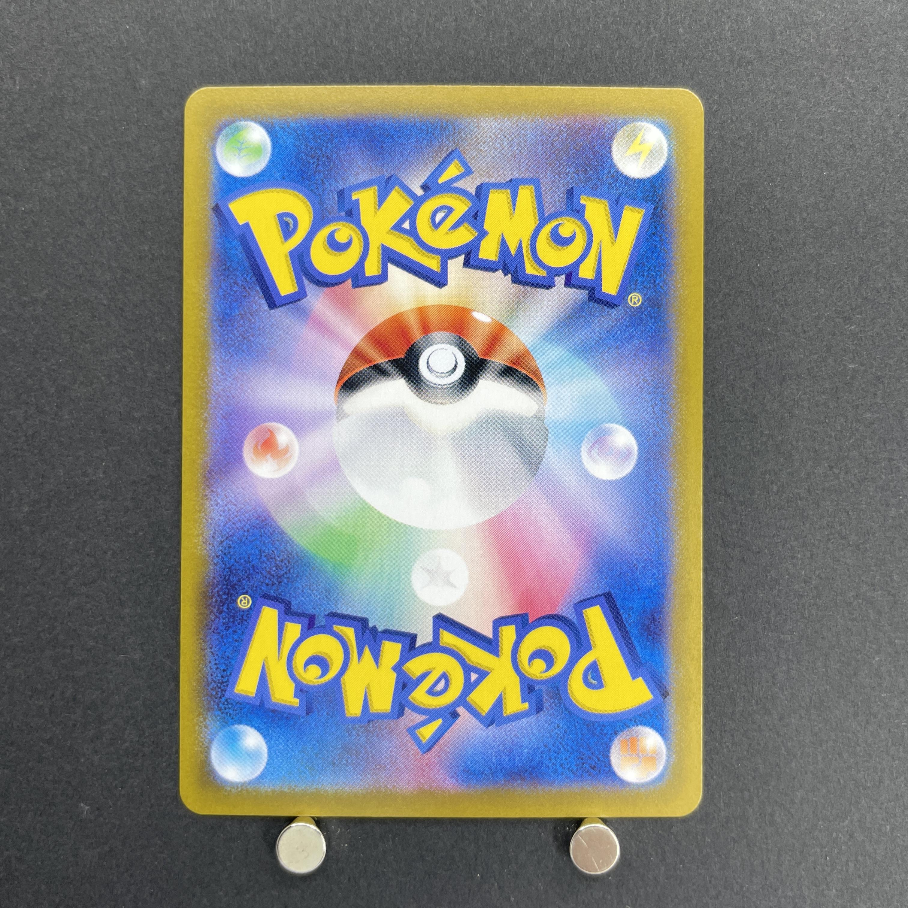 Ethan's Typhlosion AR 070/063 Pokemon card Heat Wave Arena sv9a (1.NM)