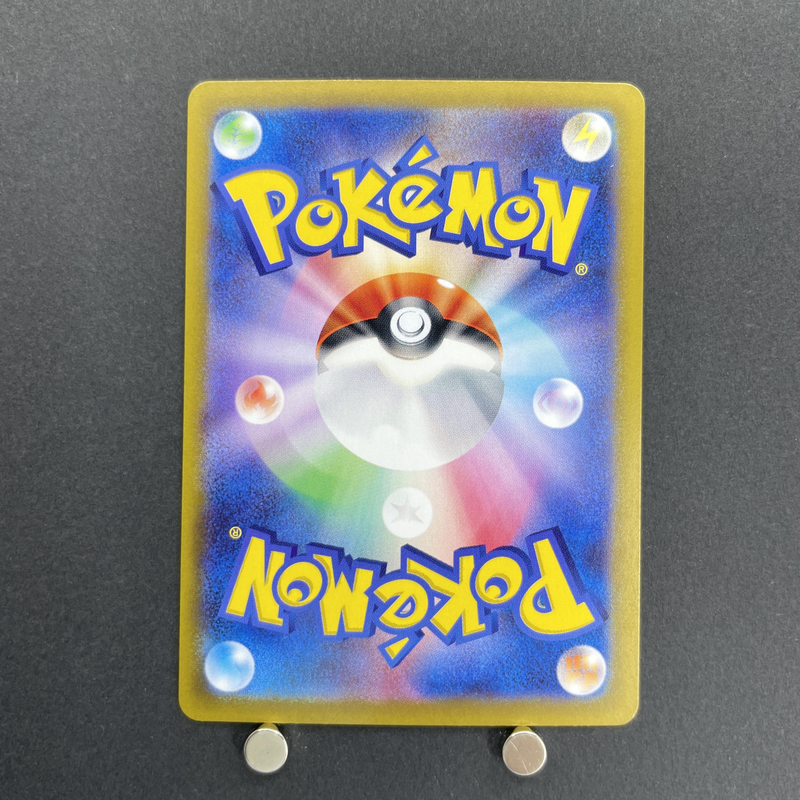 Rapidash AR 069/063 Pokemon card Heat Wave Arena sv9a (1.NM)