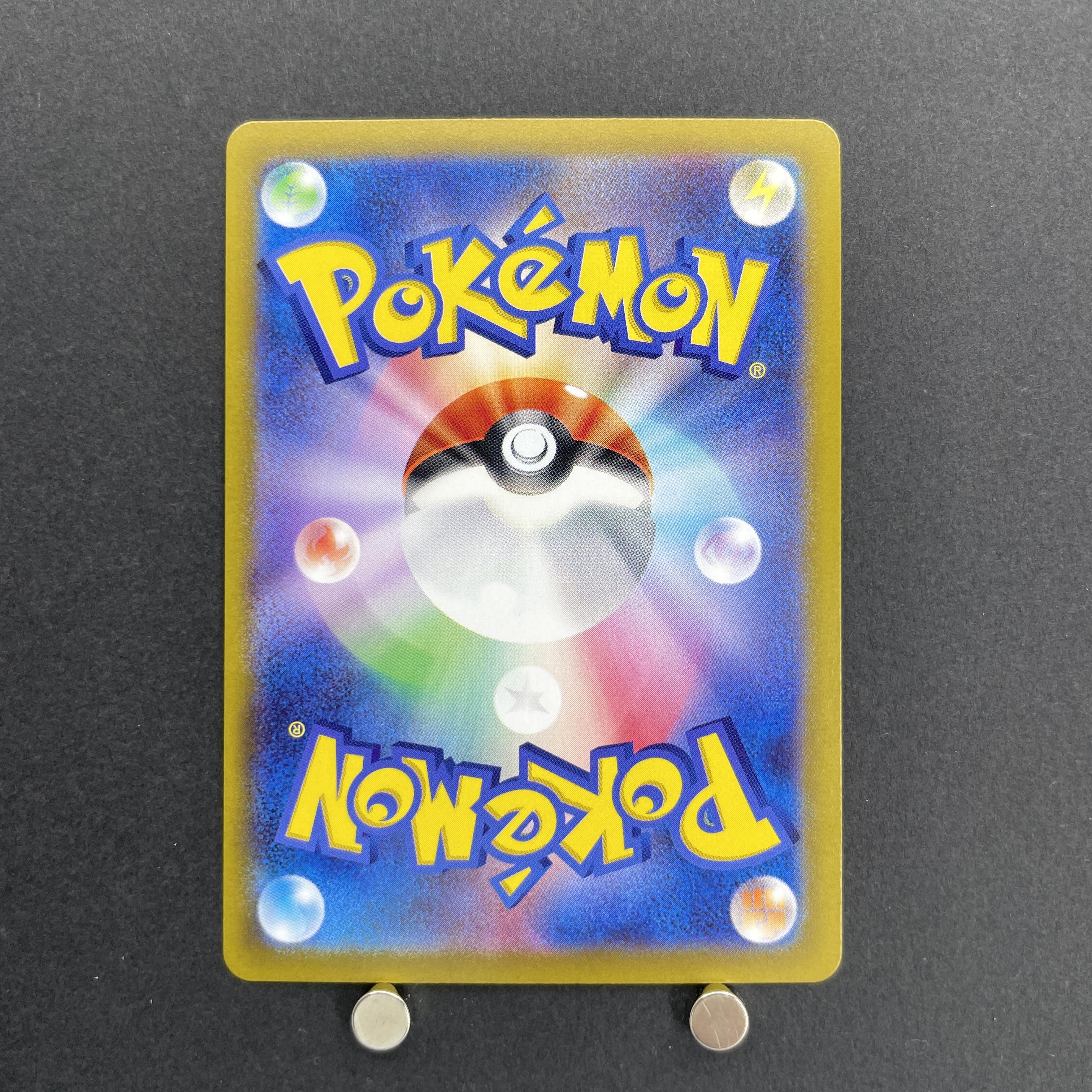 Misty's Lapras AR 072/063 Pokemon card Heat Wave Arena sv9a (1.NM)