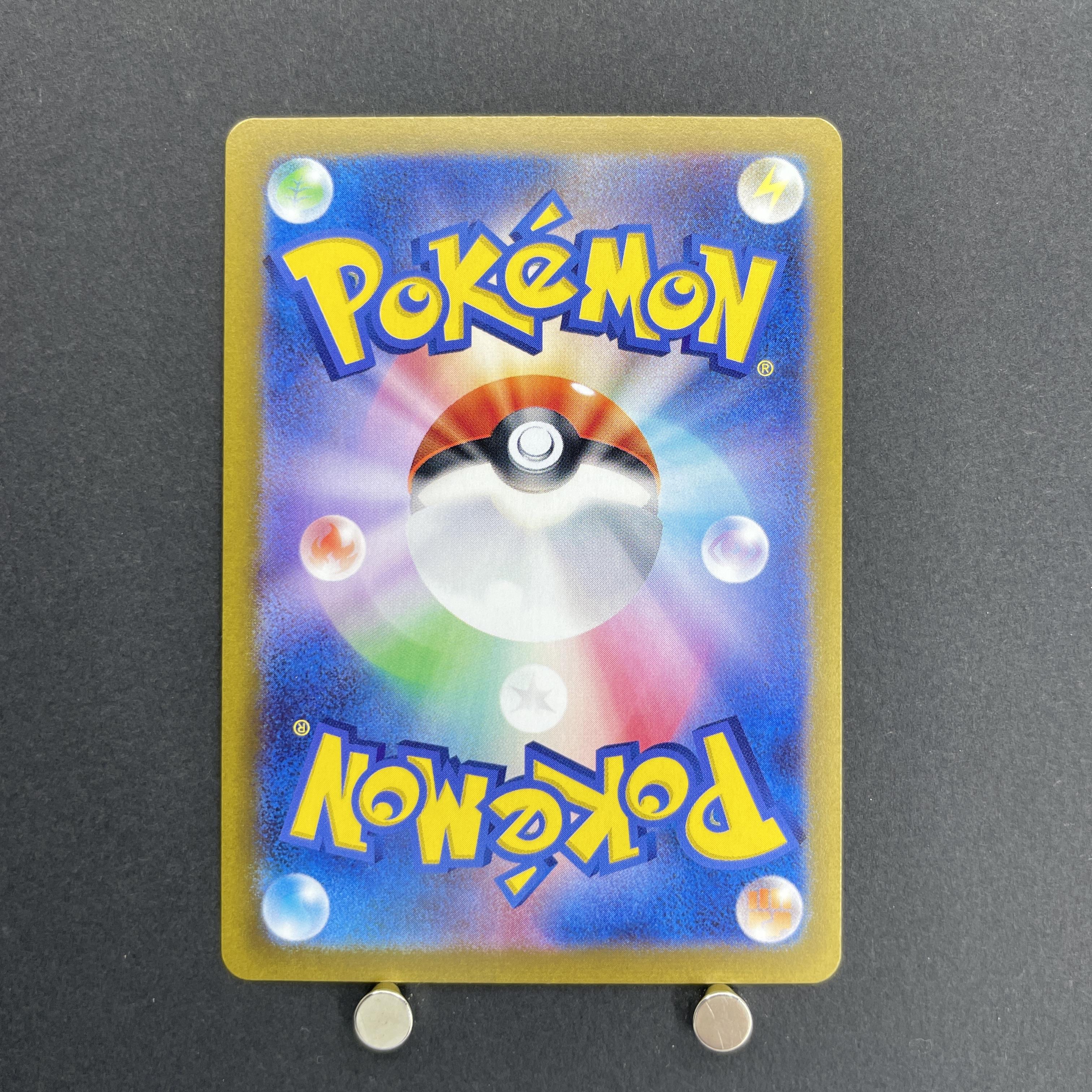 Misty's Lapras AR 072/063 Pokemon card Heat Wave Arena sv9a (1.NM)