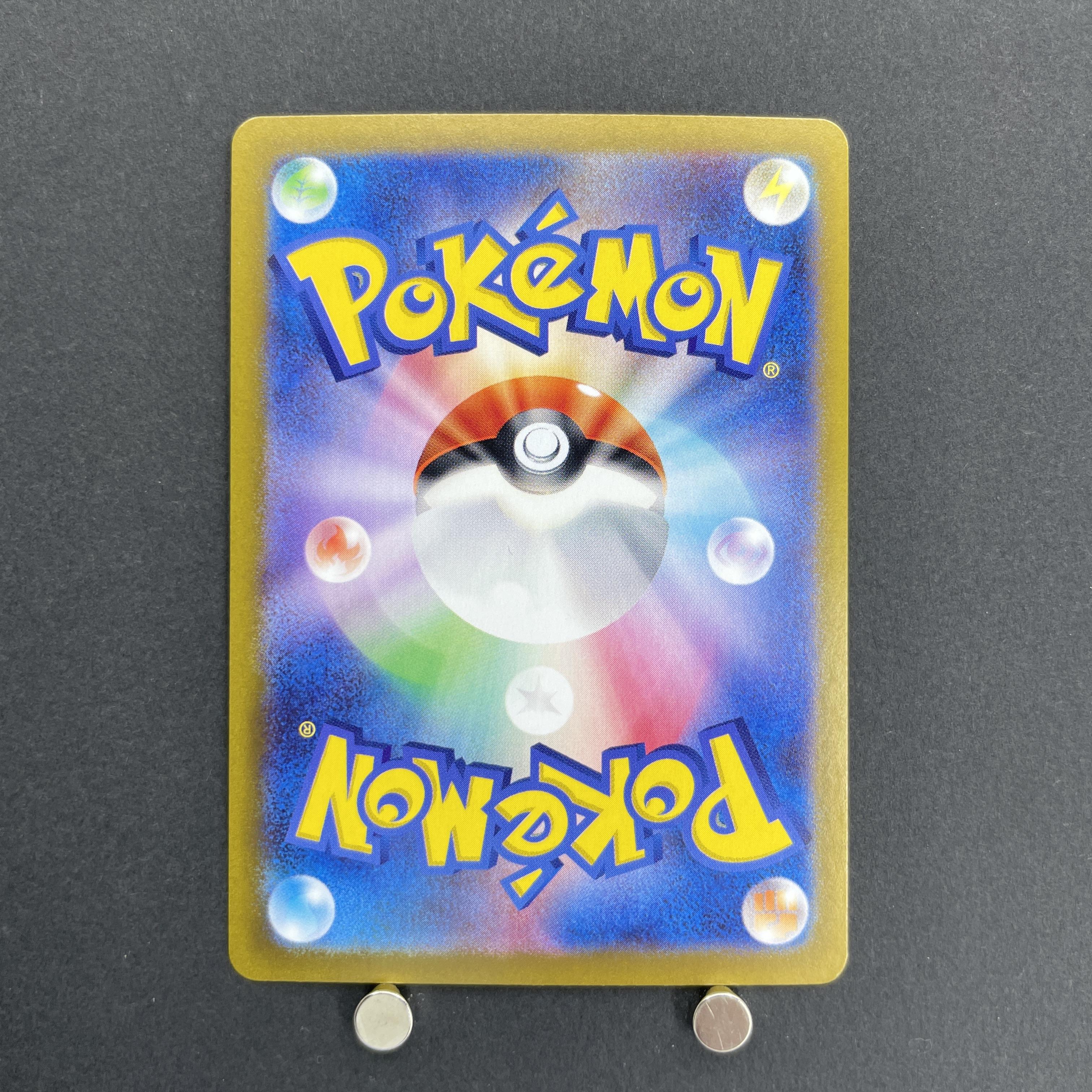 N's Reshiram AR 109/100 Pokemon card Battle Partners sv9 (1.NM)