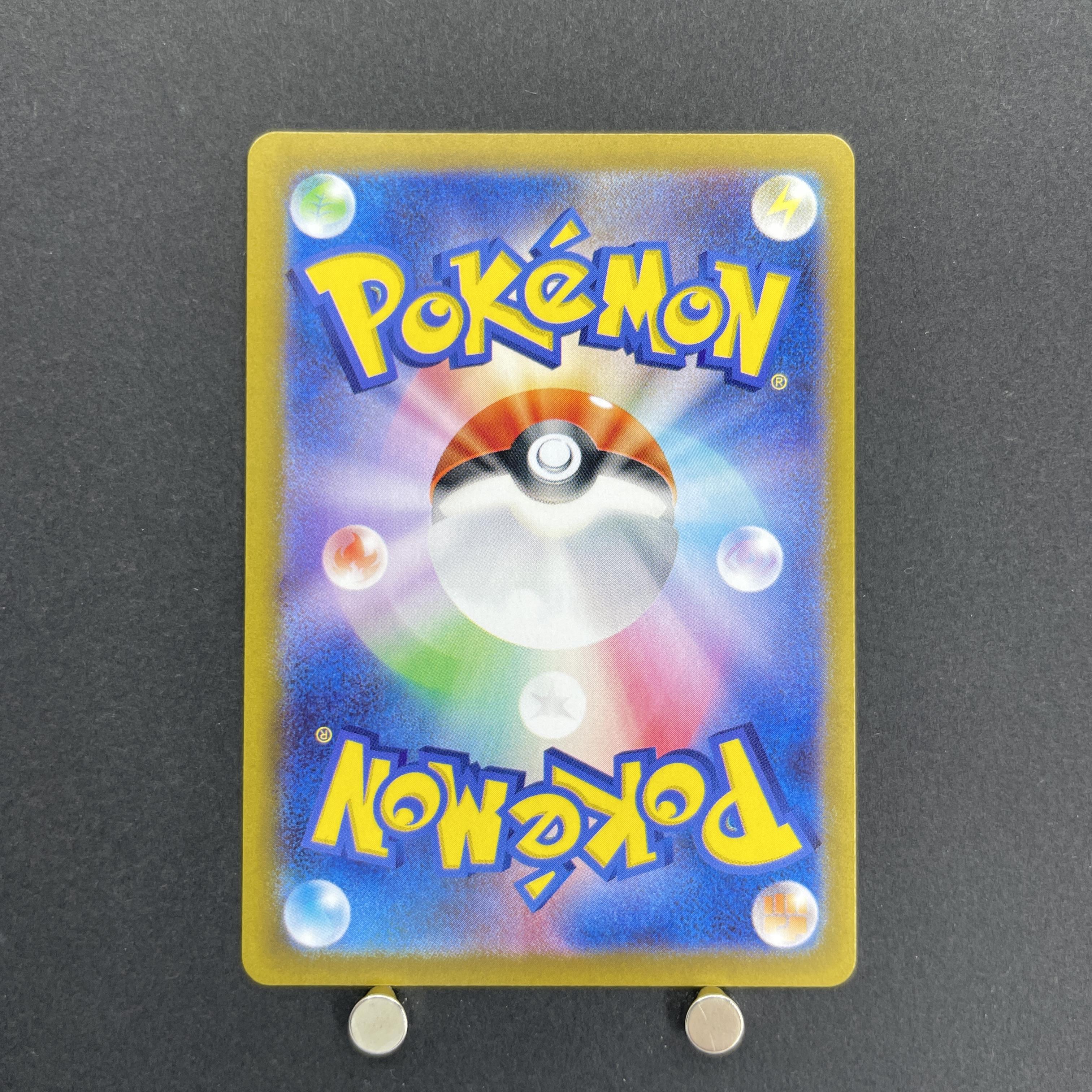 Rotom AR 074/063 Pokemon card Heat Wave Arena sv9a (1.NM)