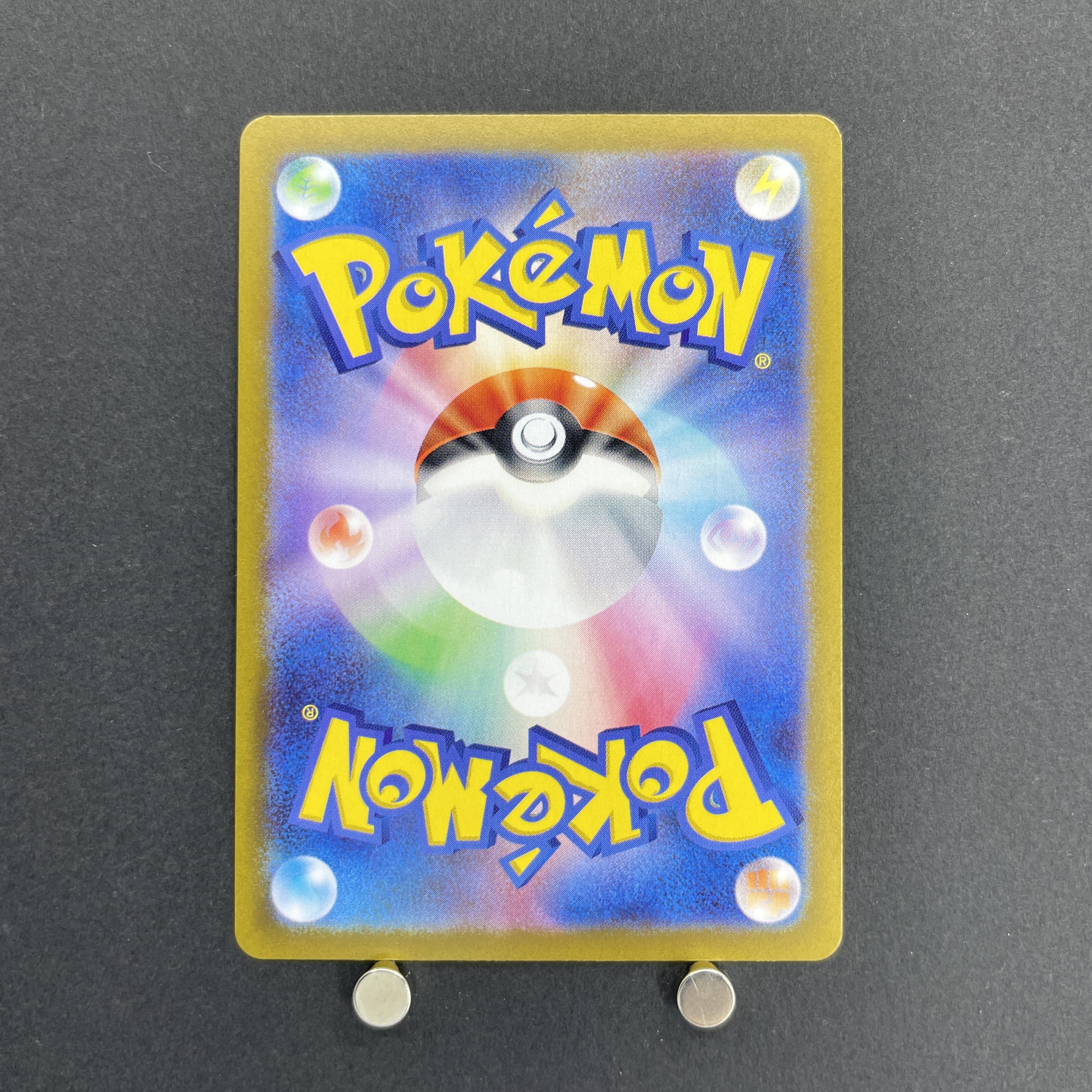 Crustle AR 067/063 Pokemon card Heat Wave Arena sv9a (1.NM)