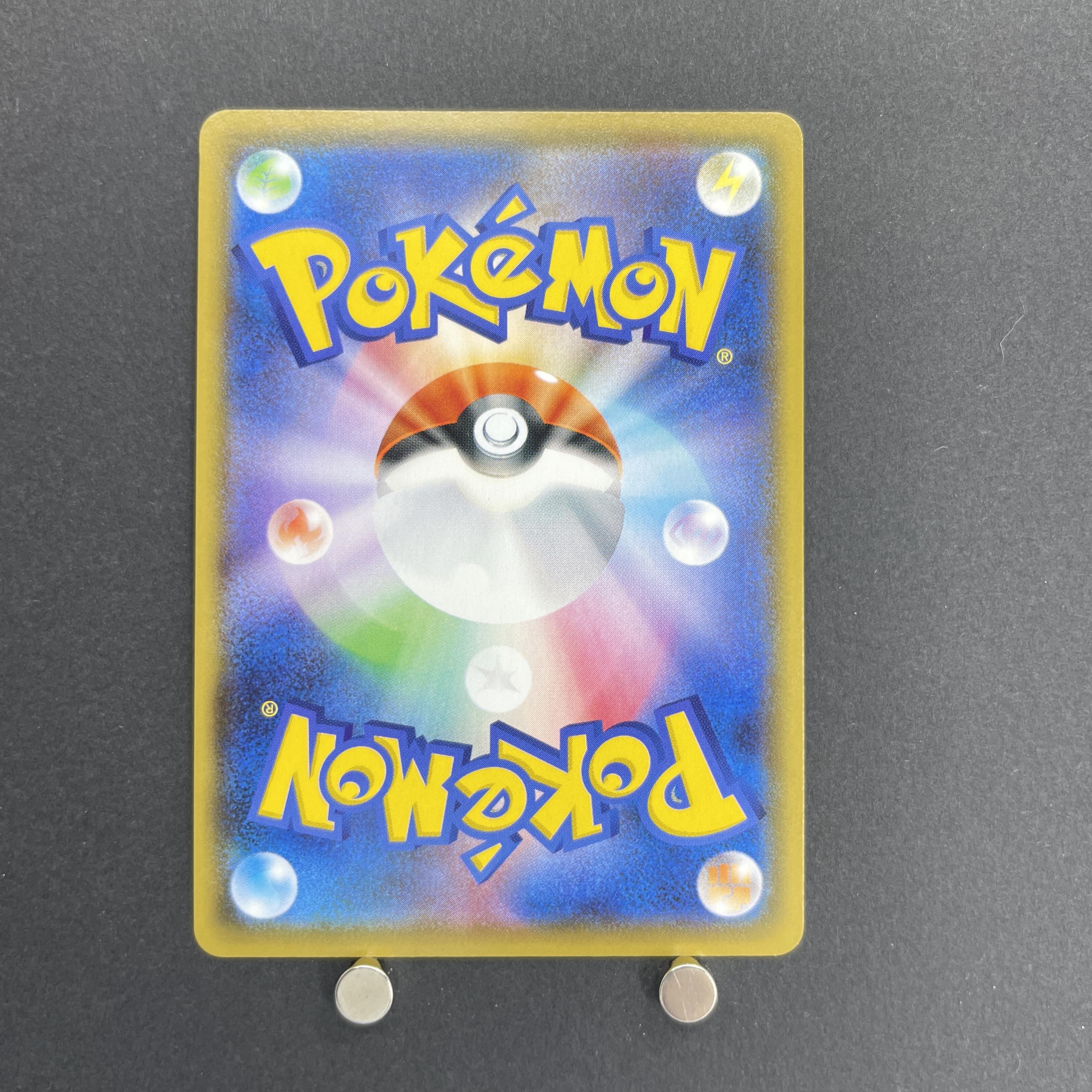 Charizard V 001/021 Pokemon card Shiny Collection SC (1.NM)