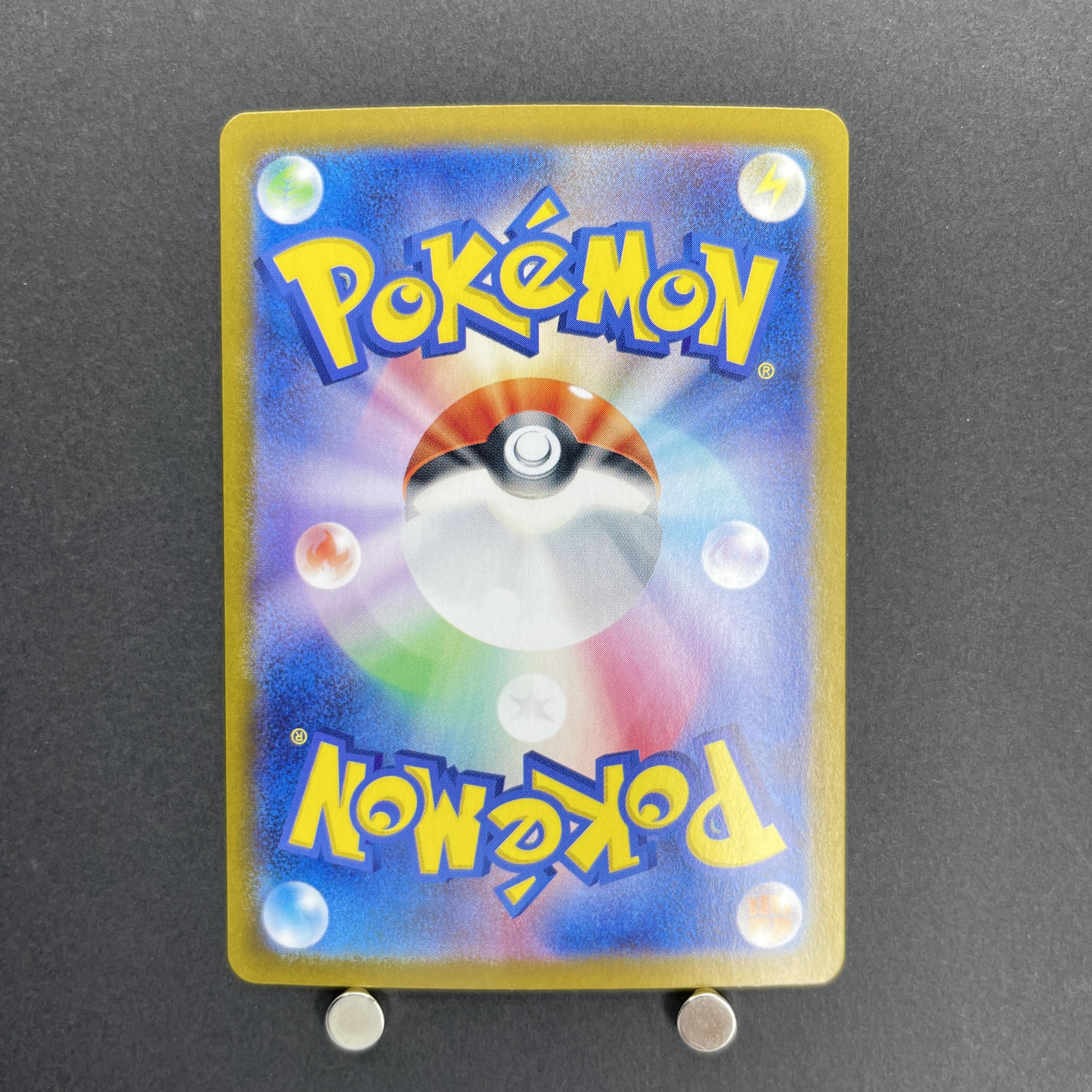 Braviary AR 076/064 Pokemon card Triplet Beat sv1a (1.NM)