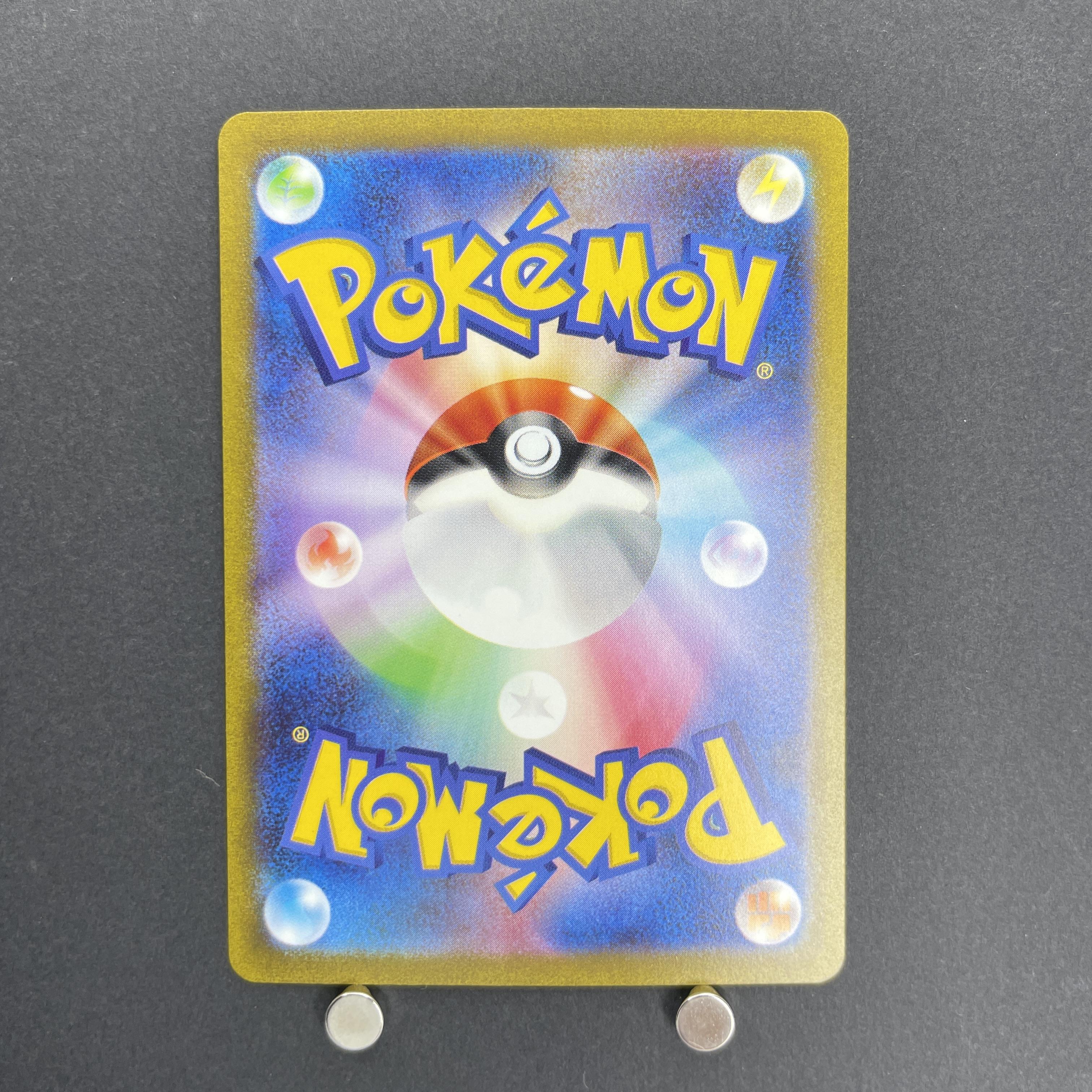 Snorlax AR 181/165 Pokemon card Pokemon 151 sv2a (1.NM)
