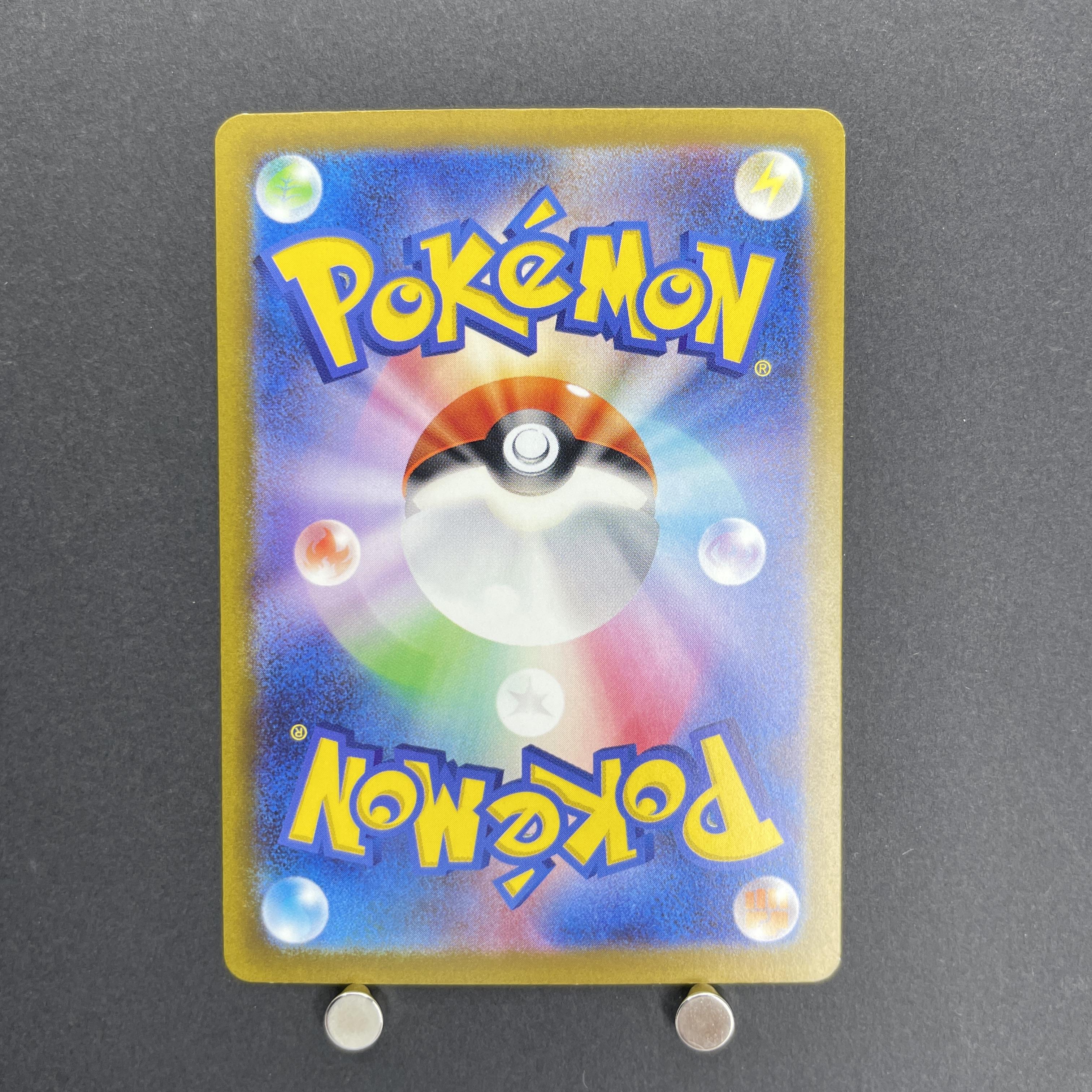 Lickitung AR 082/071 Pokemon card Cyber Judge sv5m (2.LP)