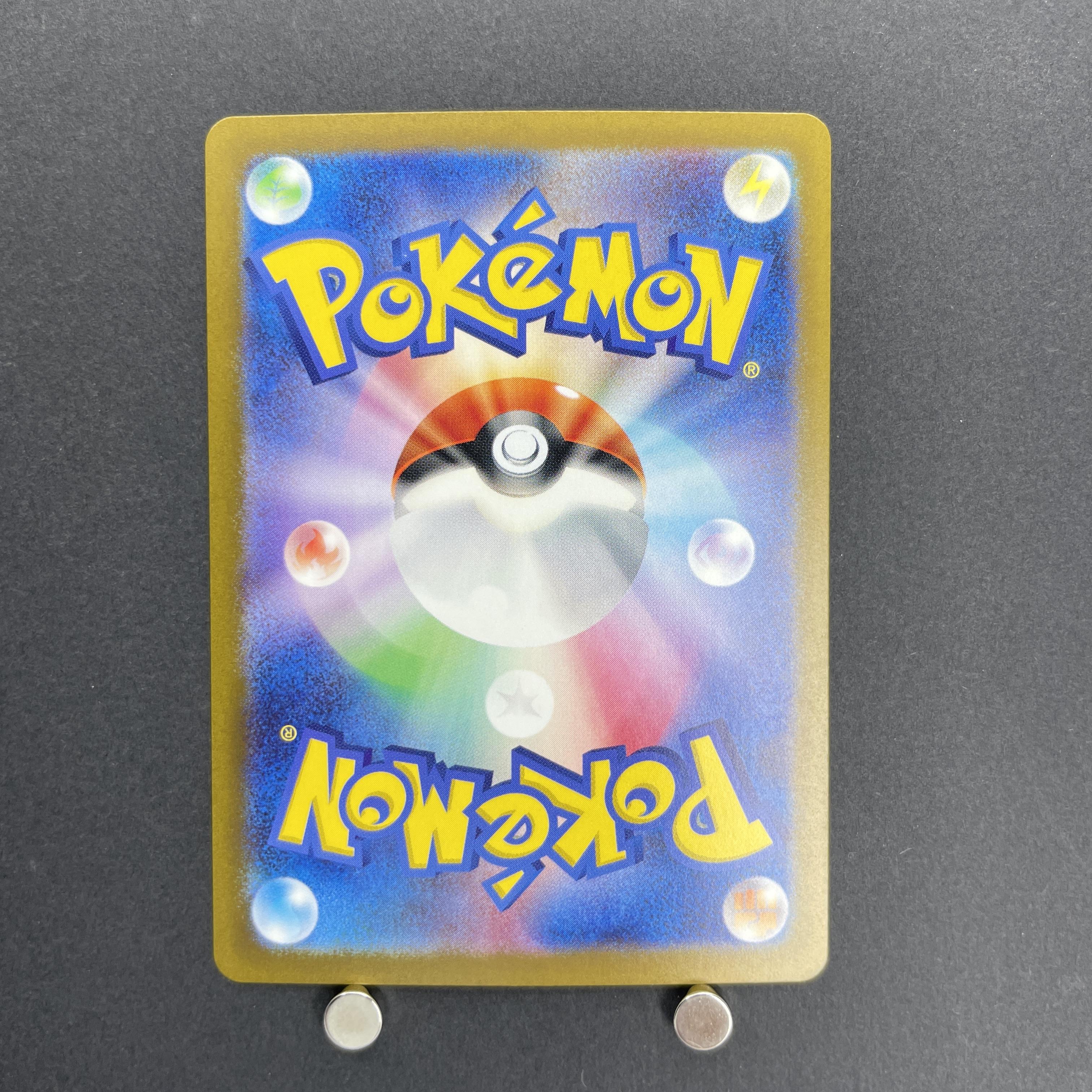 Lickitung AR 082/071 Pokemon card Cyber Judge sv5m (2.LP)