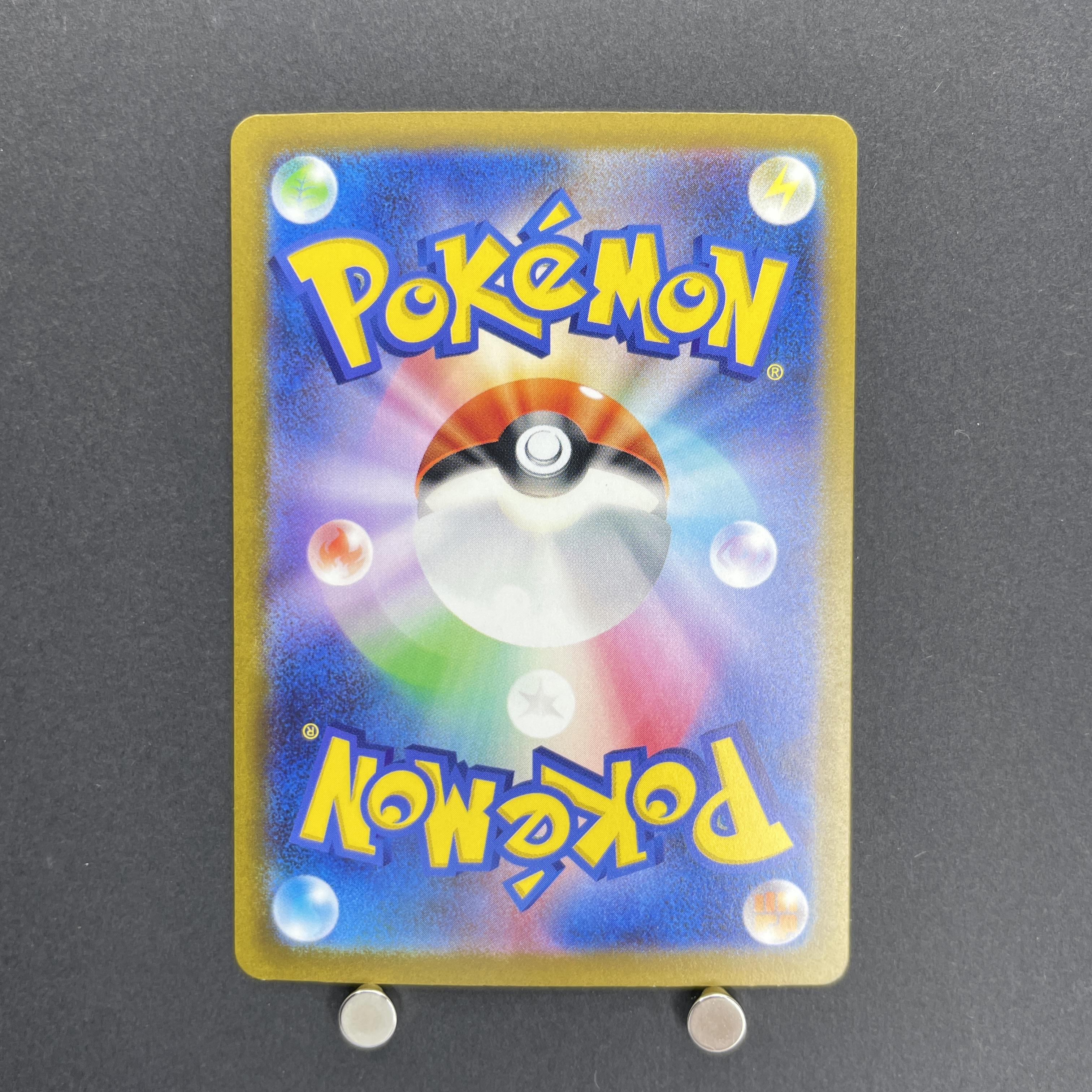 Minior AR 070/062 Pokemon card Raging Surf sv3a (2.LP)