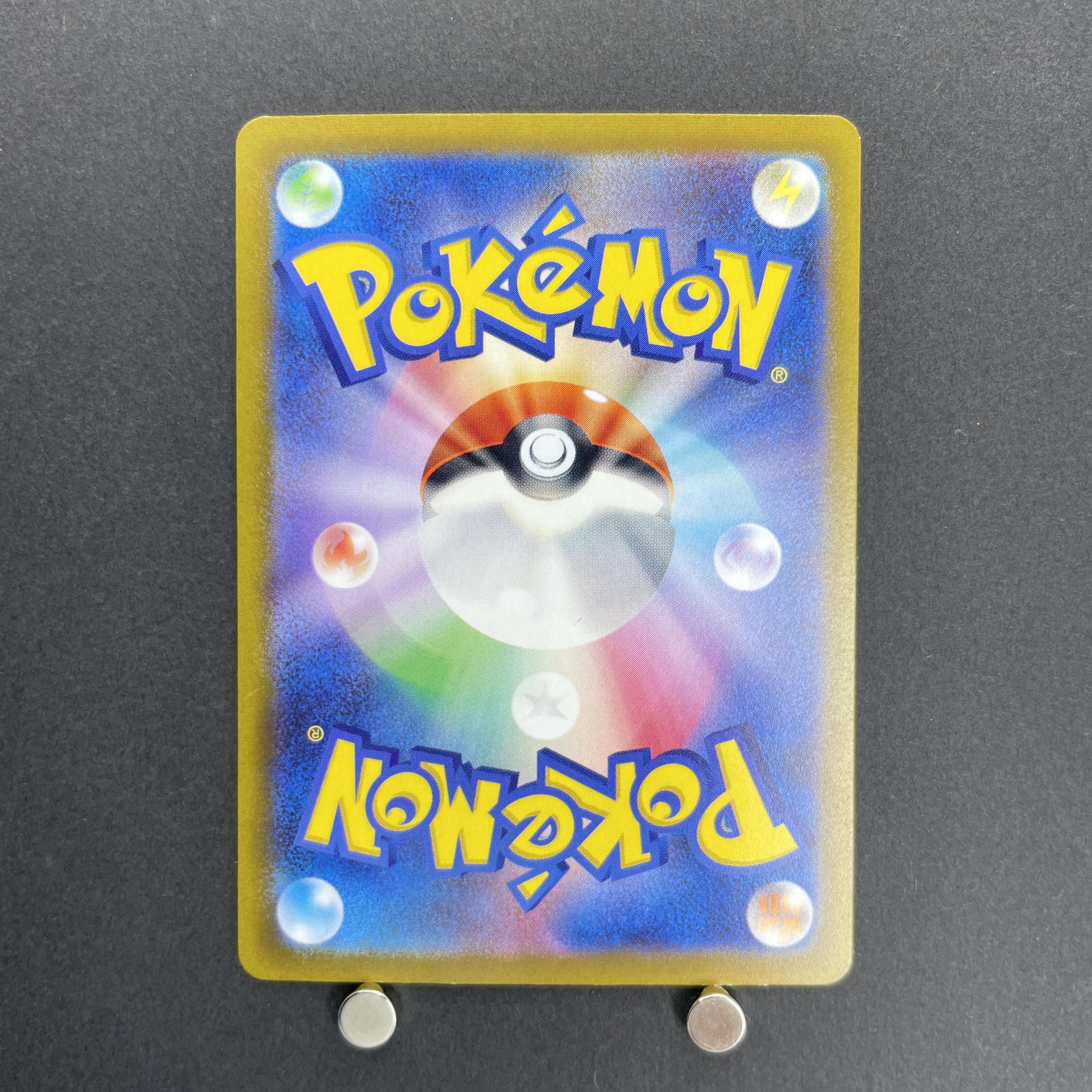 Miltank AR 199/172 Pokemon card VSTAR Universe s12a (1.NM)