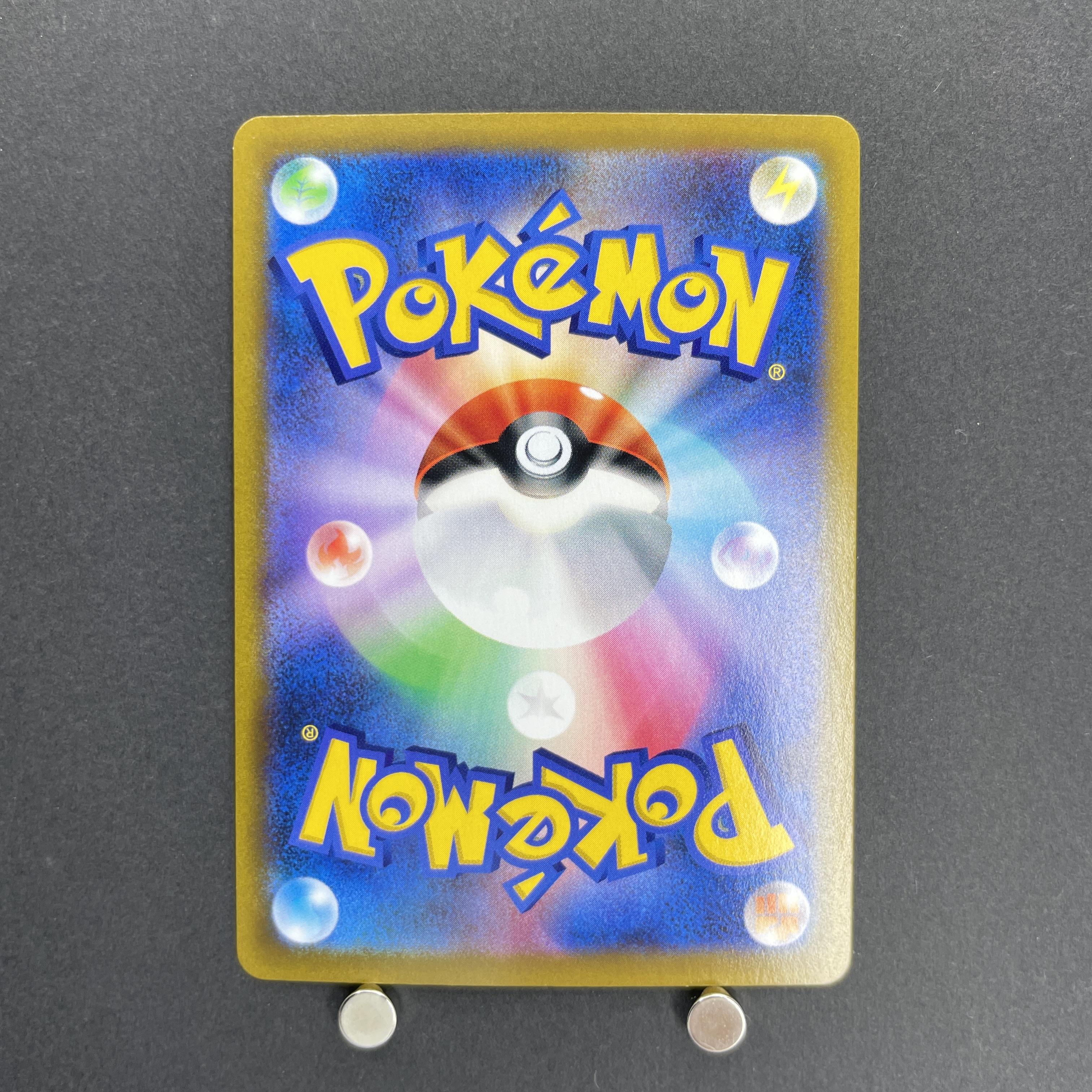 Oranguru CHR 212/184 Pokemon card VMAX Climax s8b (1.NM)