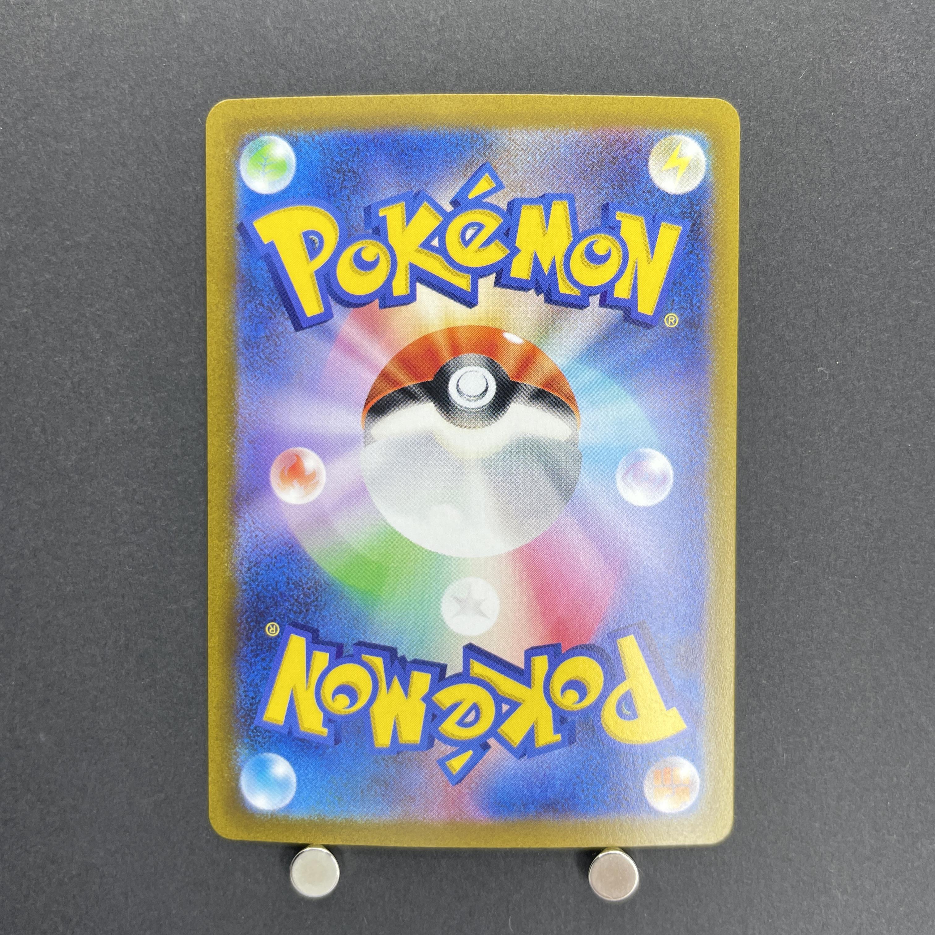 Toxtricity AR 181/172 Pokemon card VSTAR Universe s12a (1.NM)