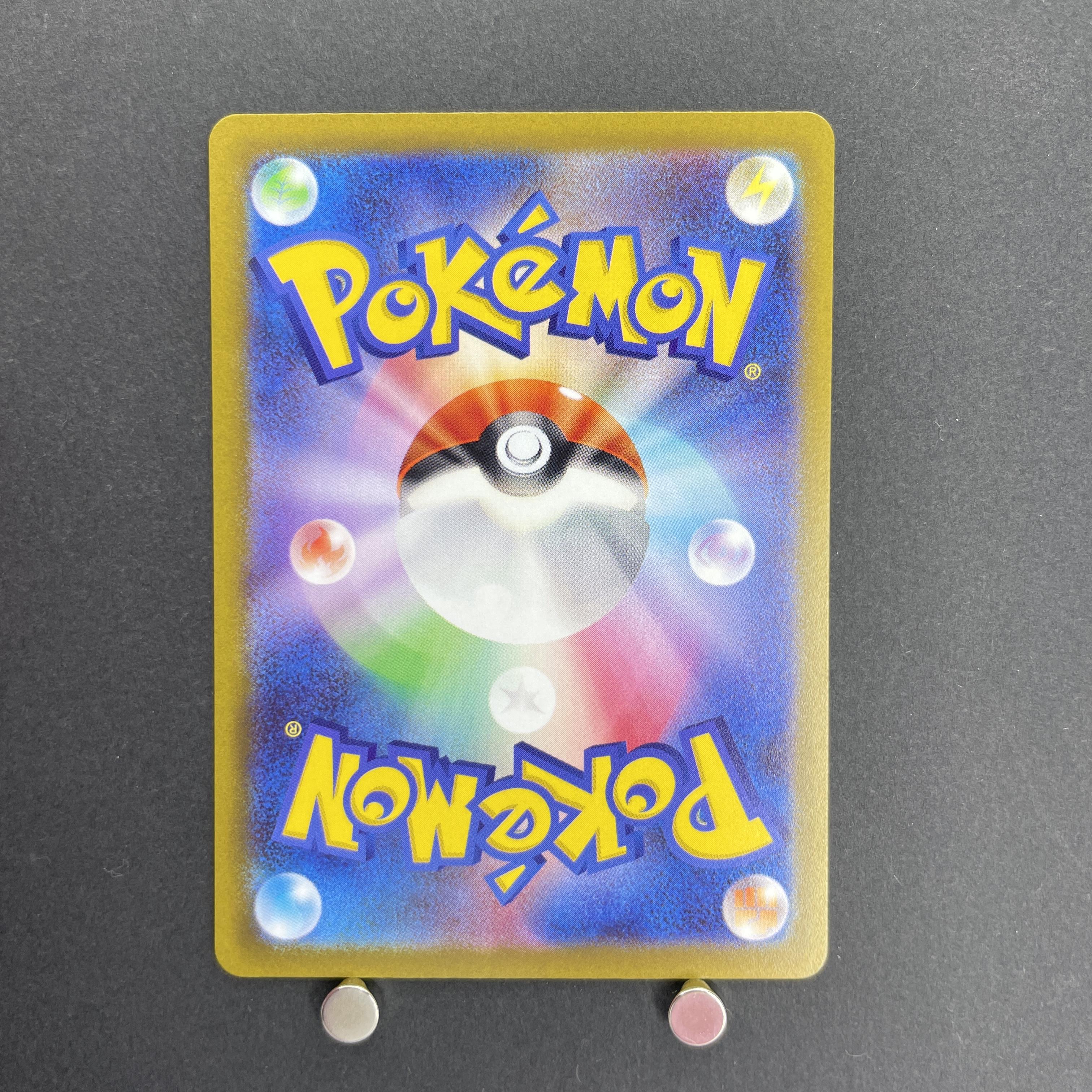 Rabsca AR 079/071 Pokemon card Snow Hazard sv2p (1.NM)