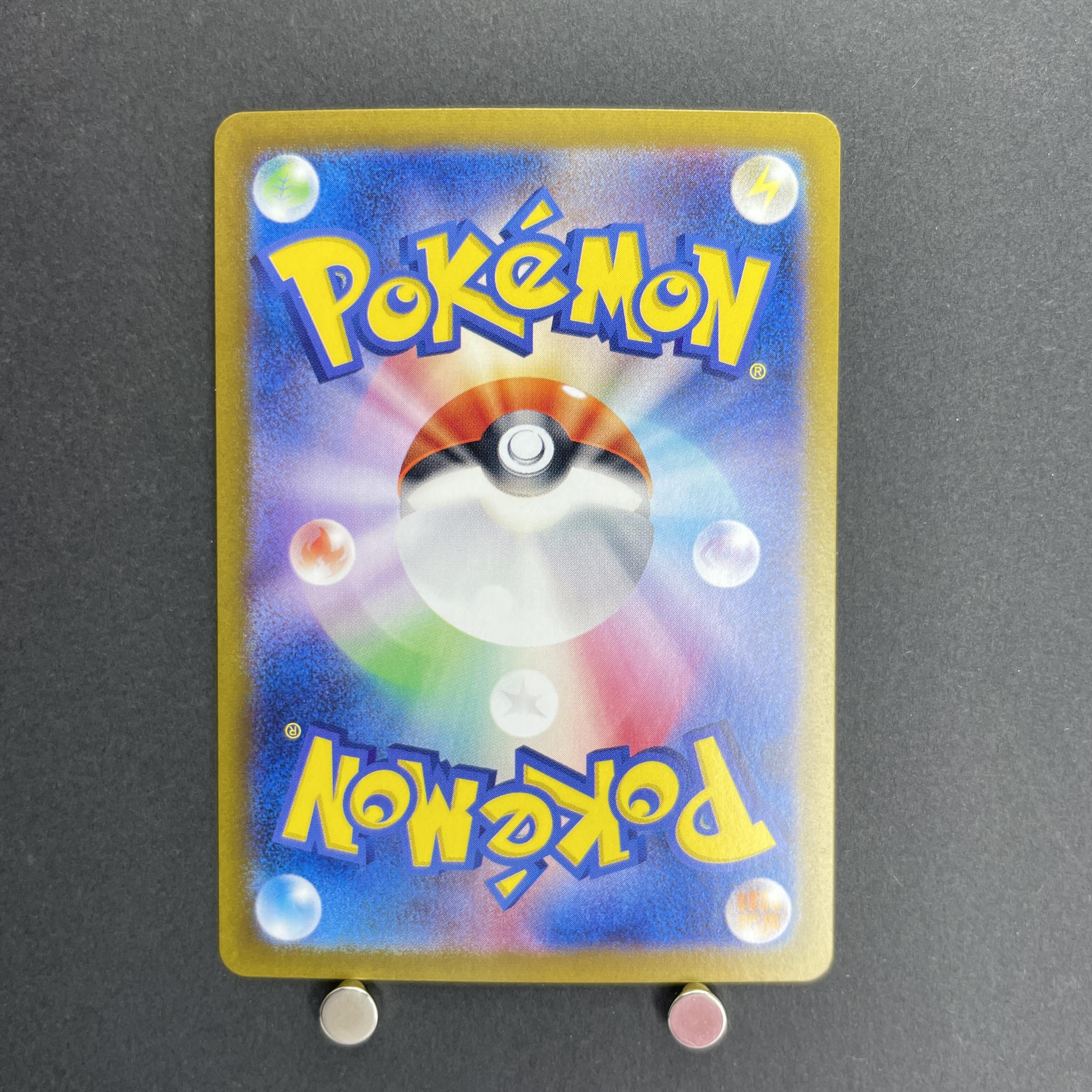 Cramorant AR 072/066 Pokemon card Crimson Haze sv5a (2.LP)
