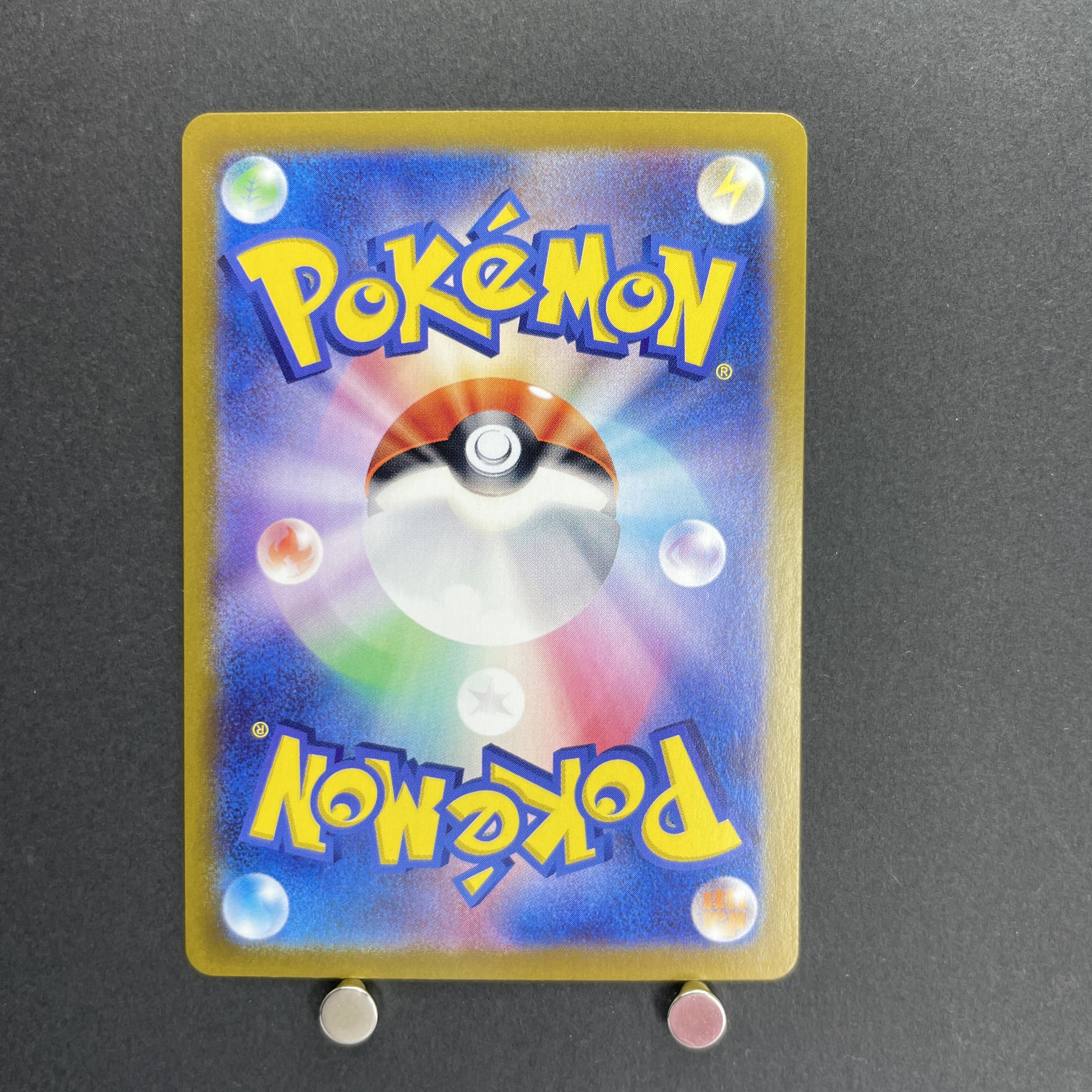 Castform Sunny Form AR 067/064 Pokemon card Paradise Dragona sv7a (2.LP)