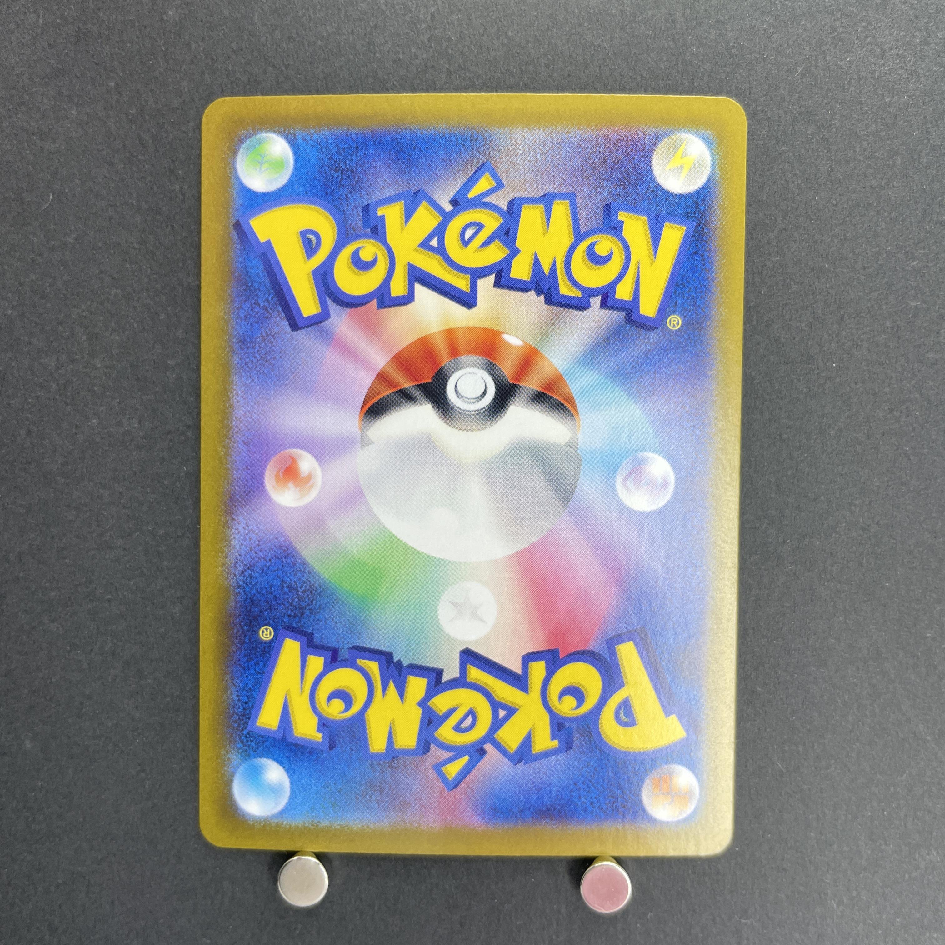 Luxray ex SR 118/101 Pokemon card Mask of Change sv6 (2.LP)