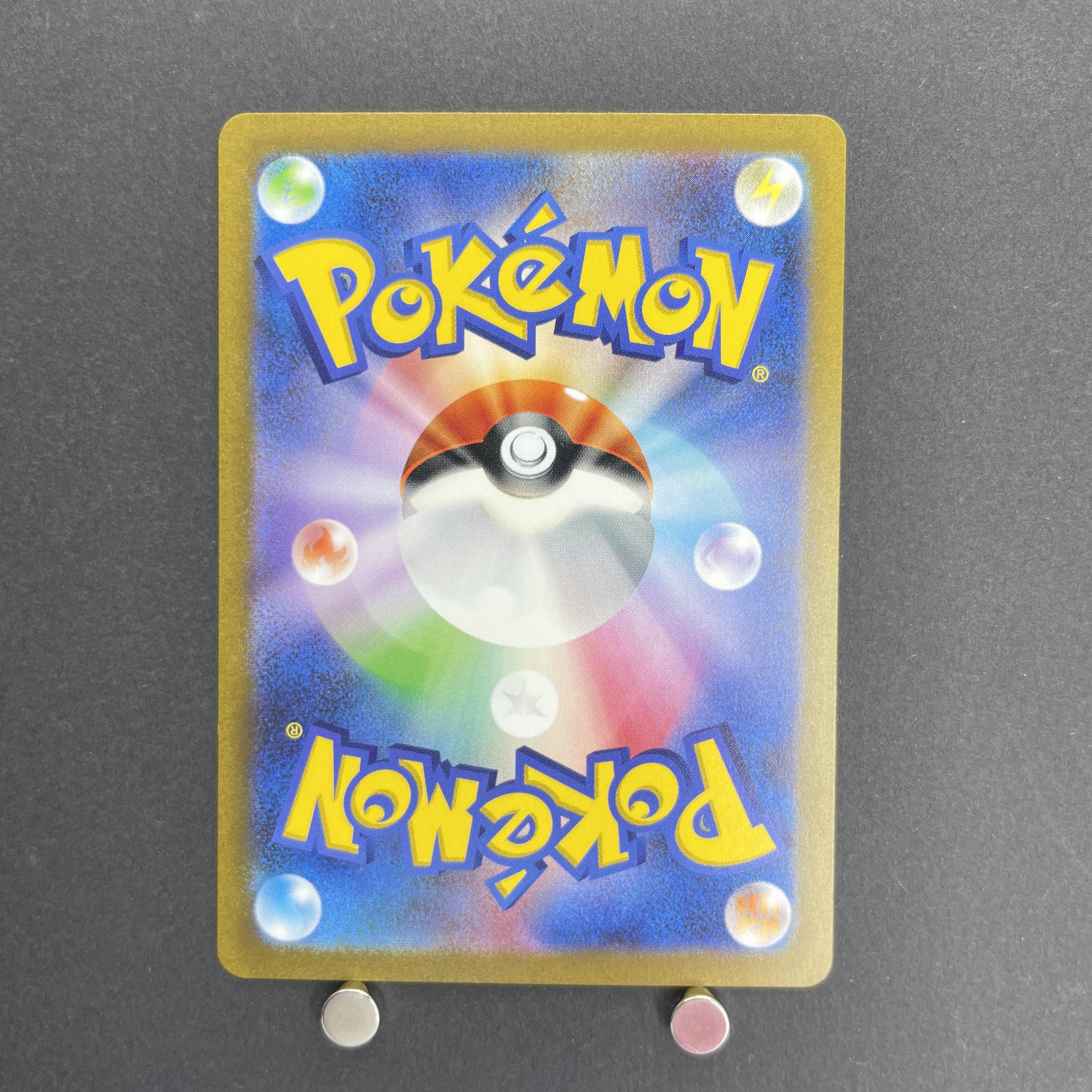 Nidoking AR 174/165 Pokemon card Pokemon 151 sv2a (1.NM)