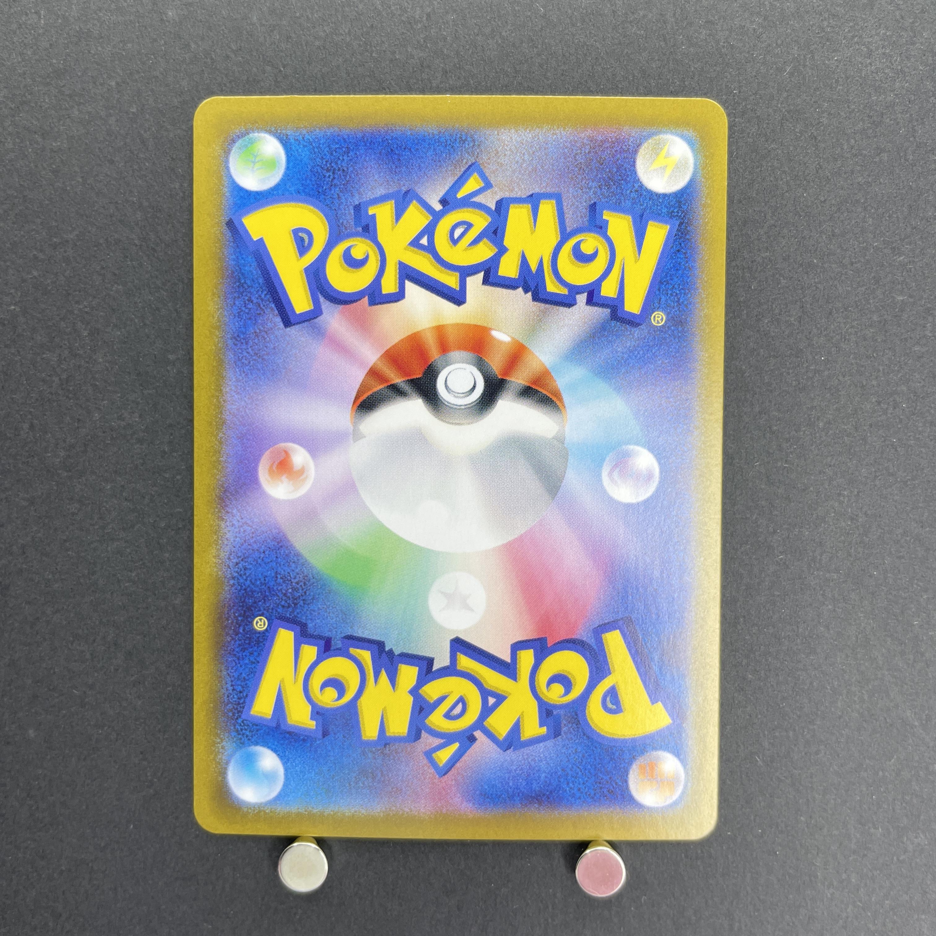 Cramorant AR 072/066 Pokemon card Crimson Haze sv5a (2.LP)