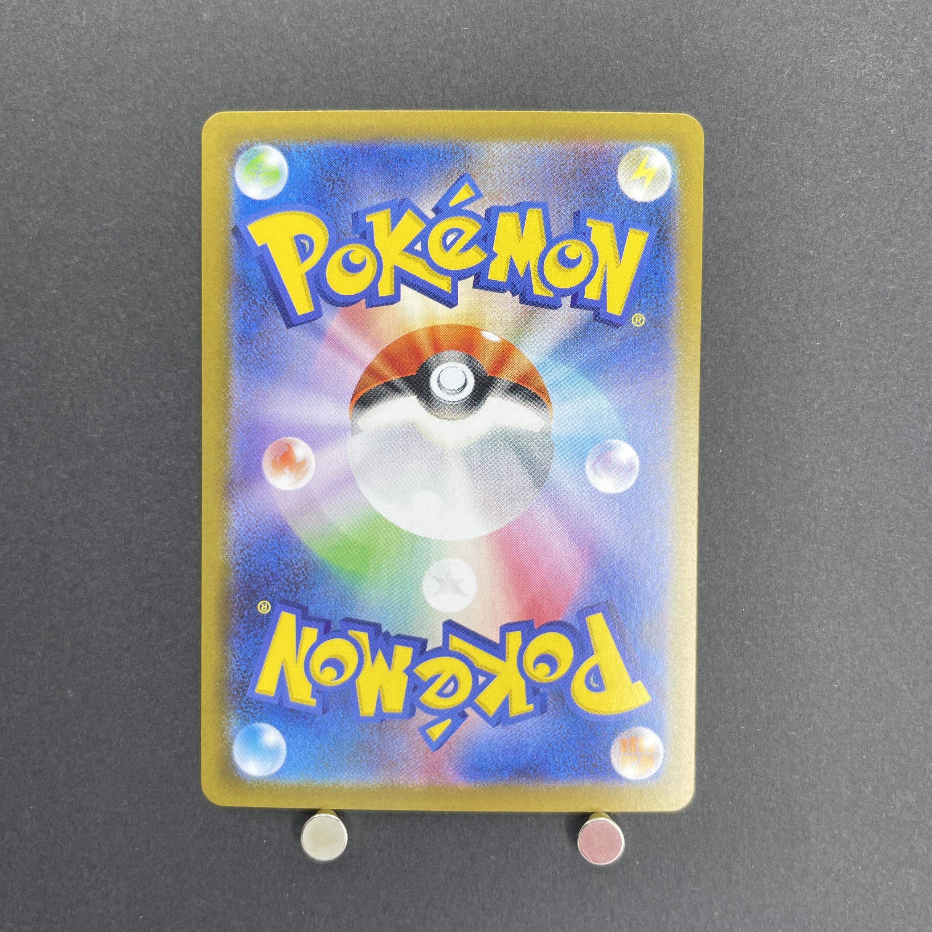 Team Rocket's Mewtwo ex SAR 125/098 Pokemon card The Glory of Team Rocket sv10 (1.NM)