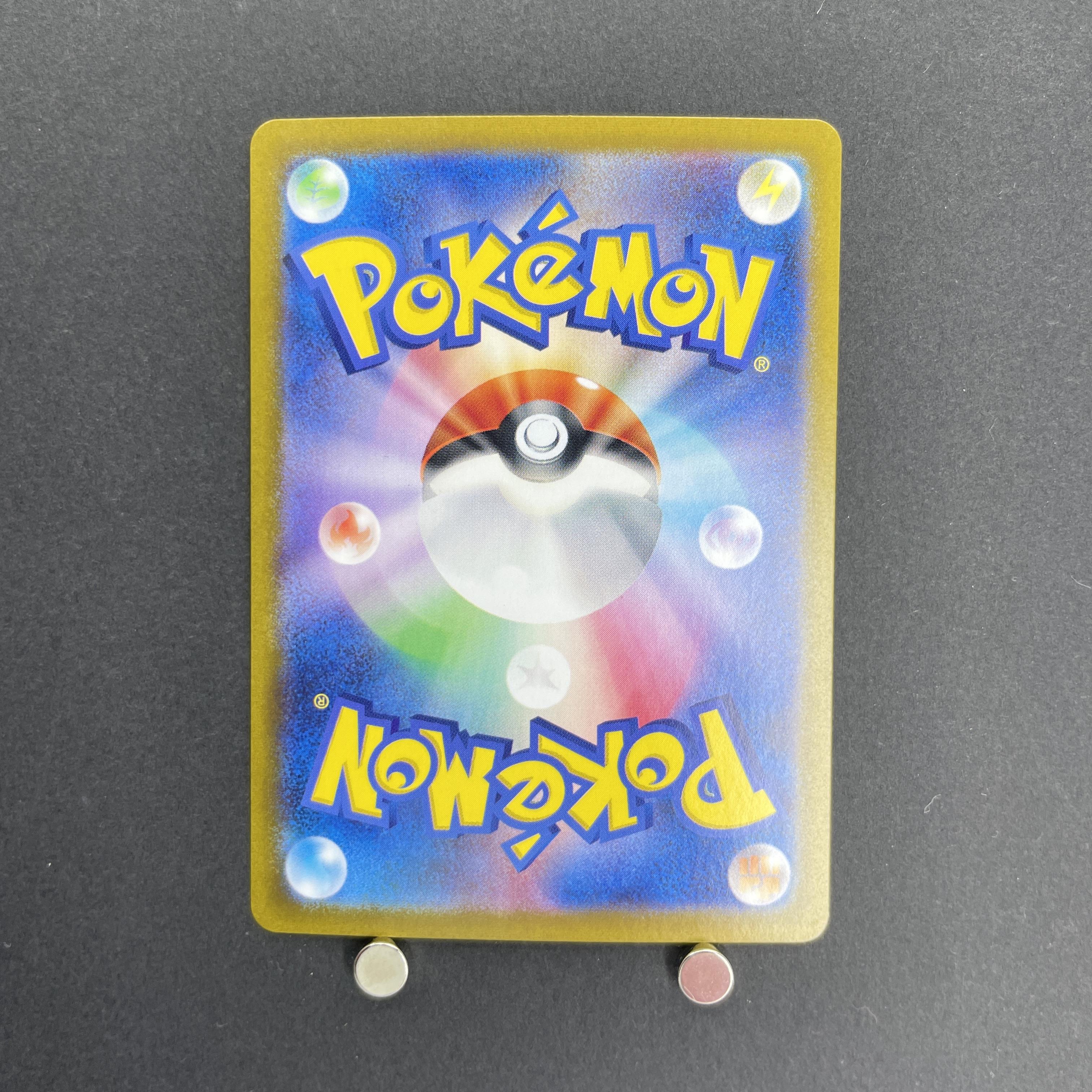 Cramorant AR 072/066 Pokemon card Crimson Haze sv5a (2.LP)