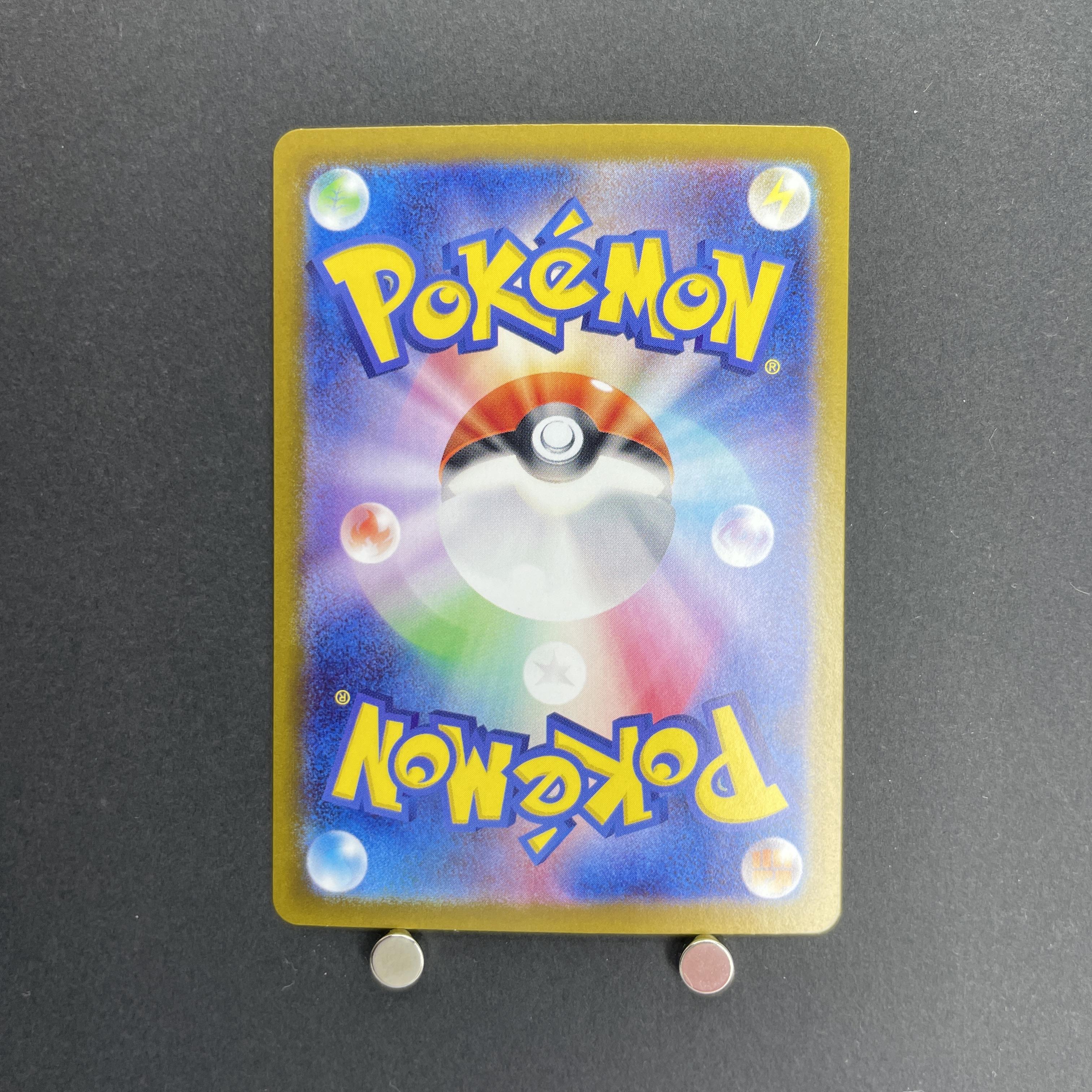 Froslass AR 104/101 Pokemon card Mask of Change sv6 (2.LP)