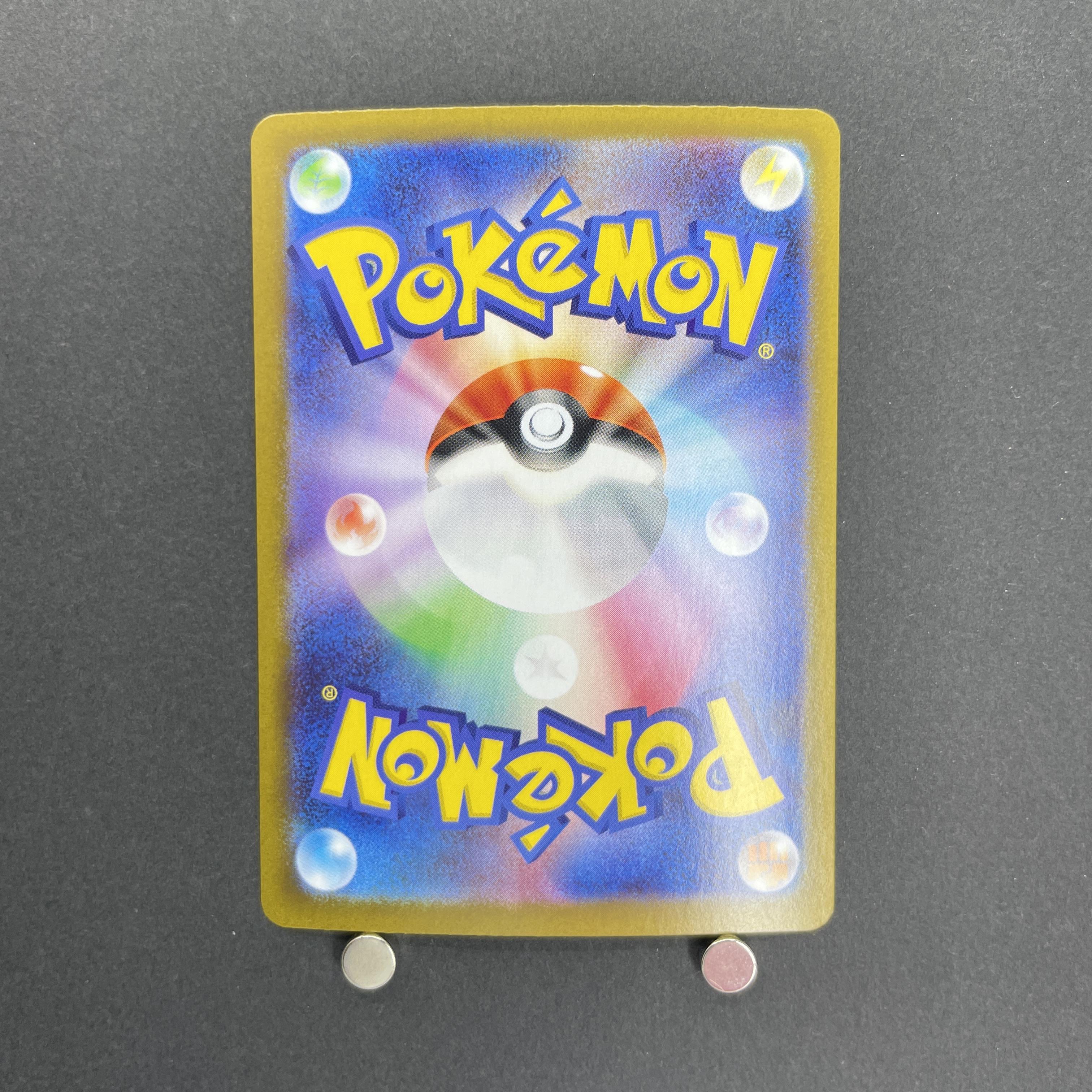 Mega Venusaur ex SAR 087/063 Pokemon card Mega Brave M1L (1.NM)