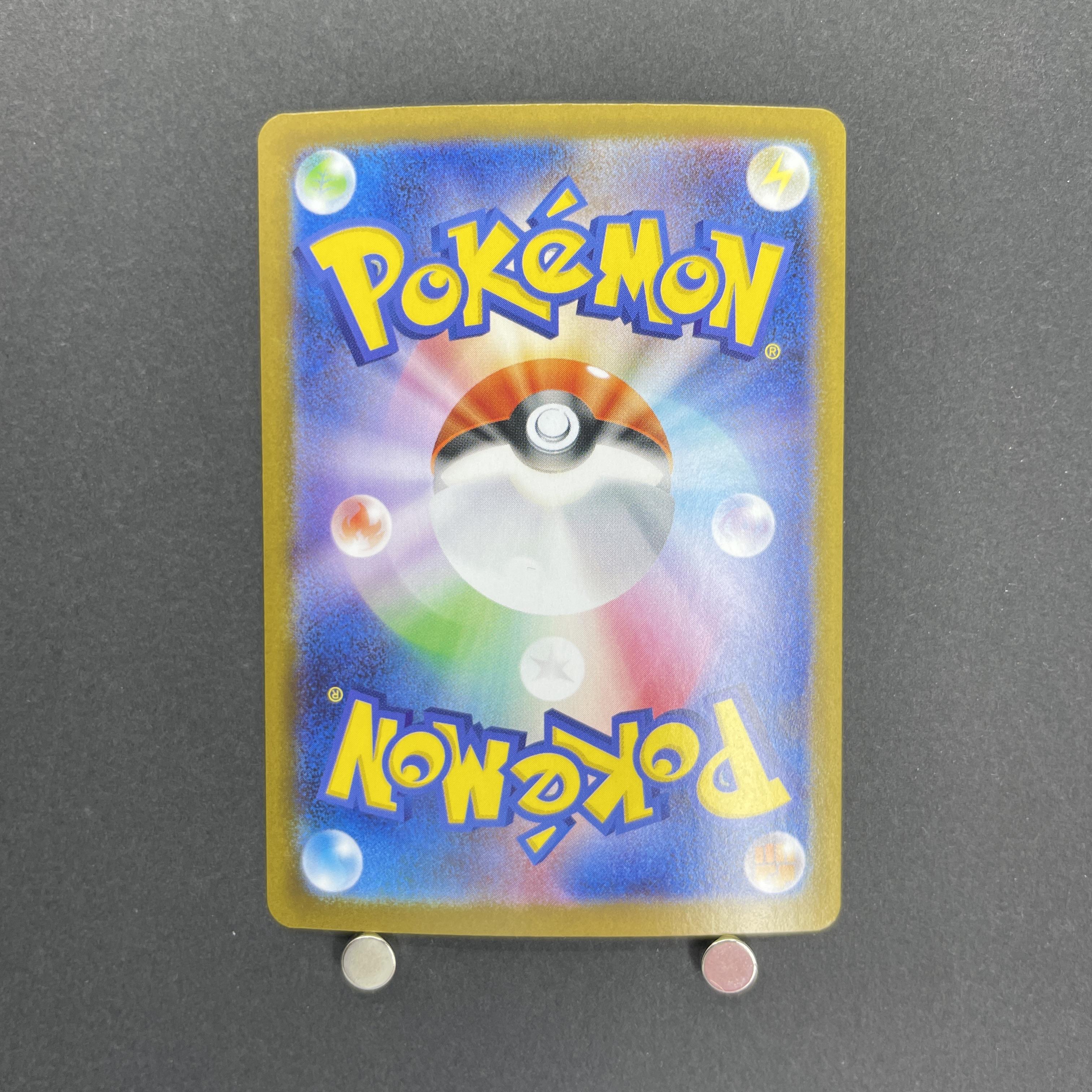Mega Latias ex SR 079/063 Pokemon card Mega Symphonia M1S (1.NM)
