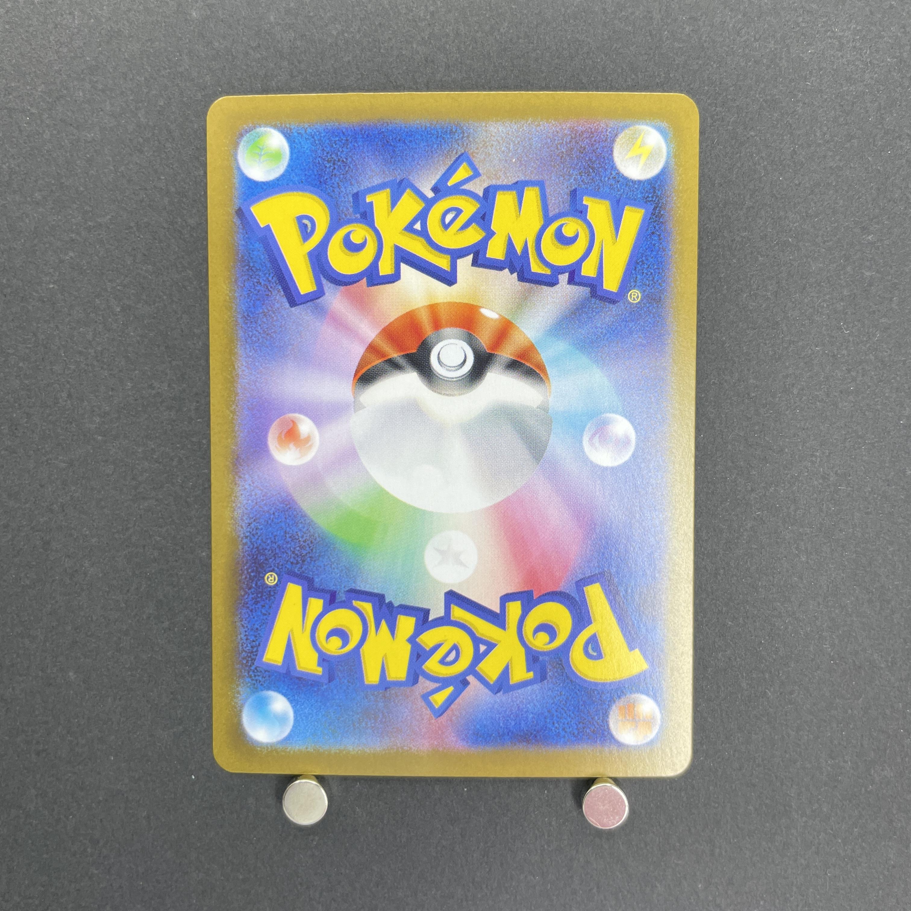 Stufful AR 075/063 Pokemon card Mega Symphonia M1S (1.NM)