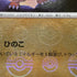 Charmander 060/SV-P Pokemon card Promo (1.NM)